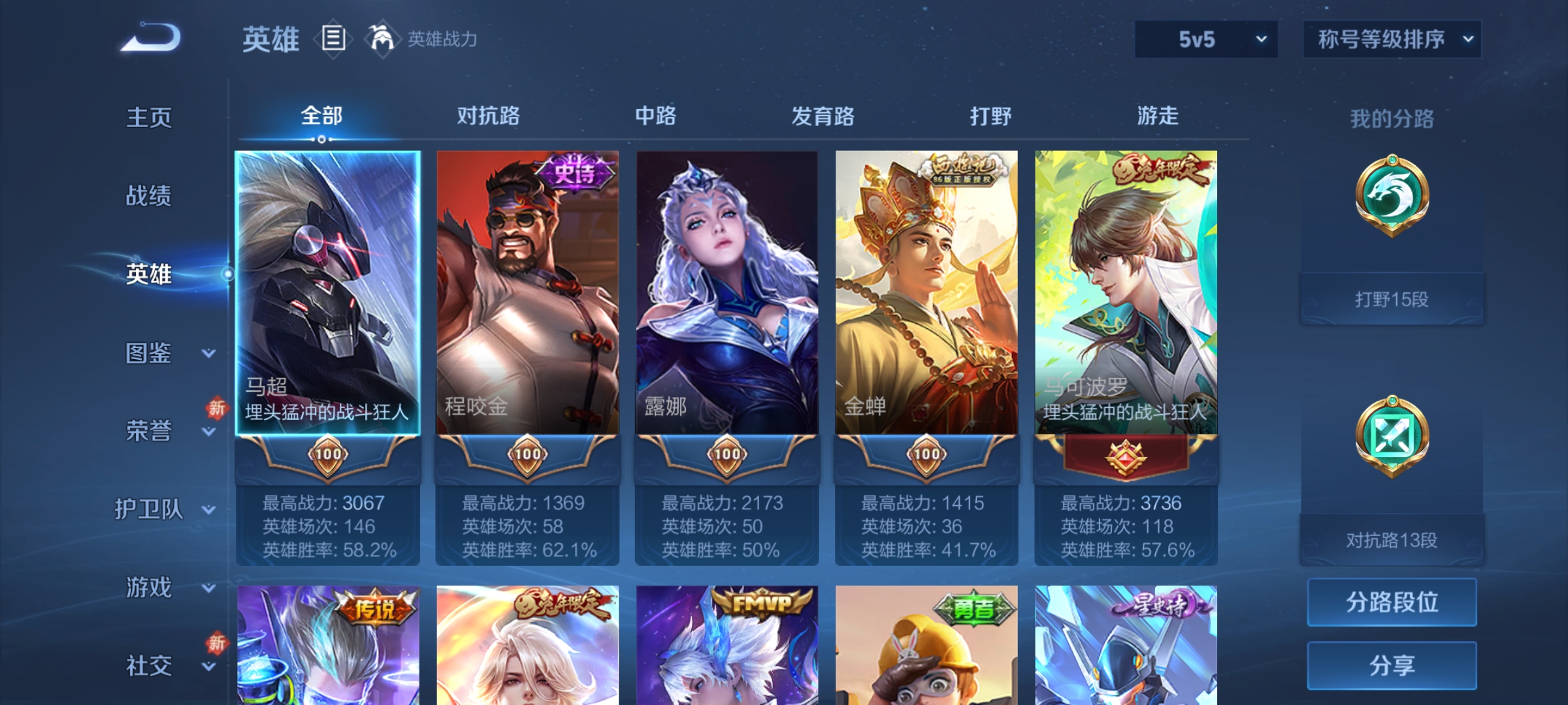 WZCMW4153820王者荣耀账号详情图3