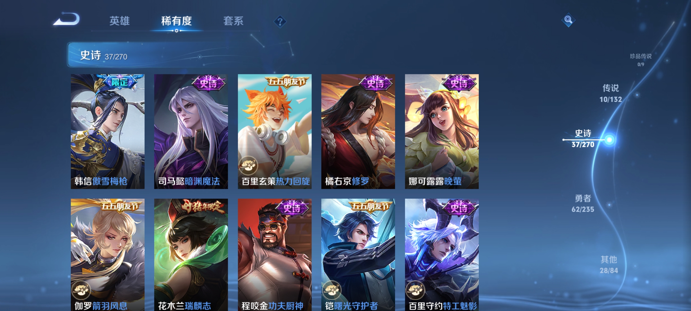 WZCMW4153820王者荣耀账号详情图6