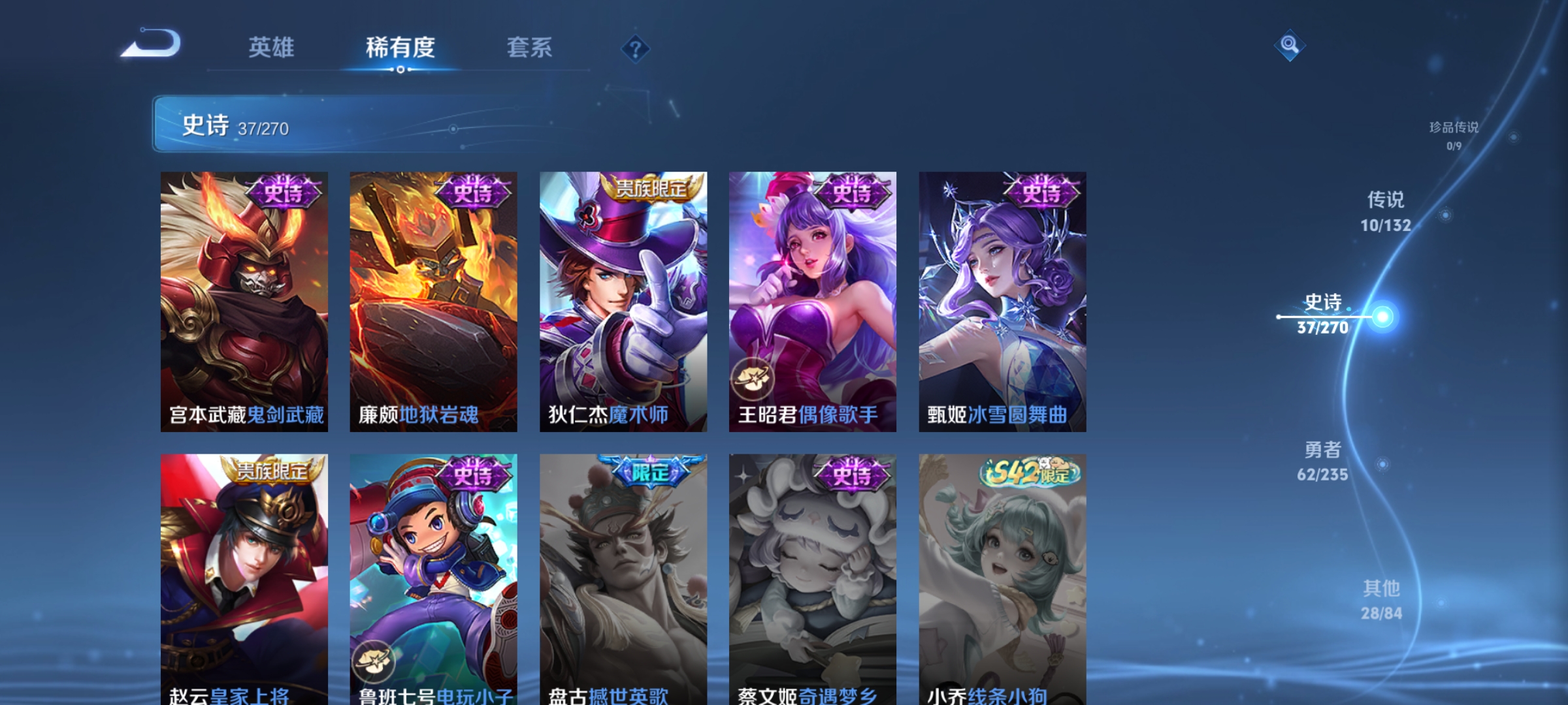 WZCMW4153820王者荣耀账号详情图8