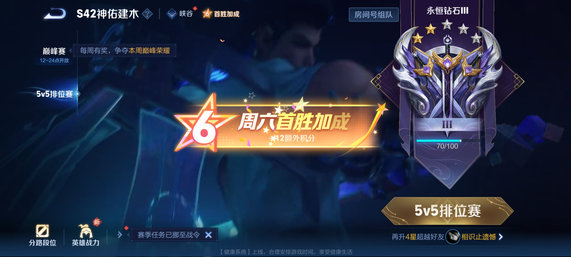 WZCMW4153820王者荣耀账号详情图11