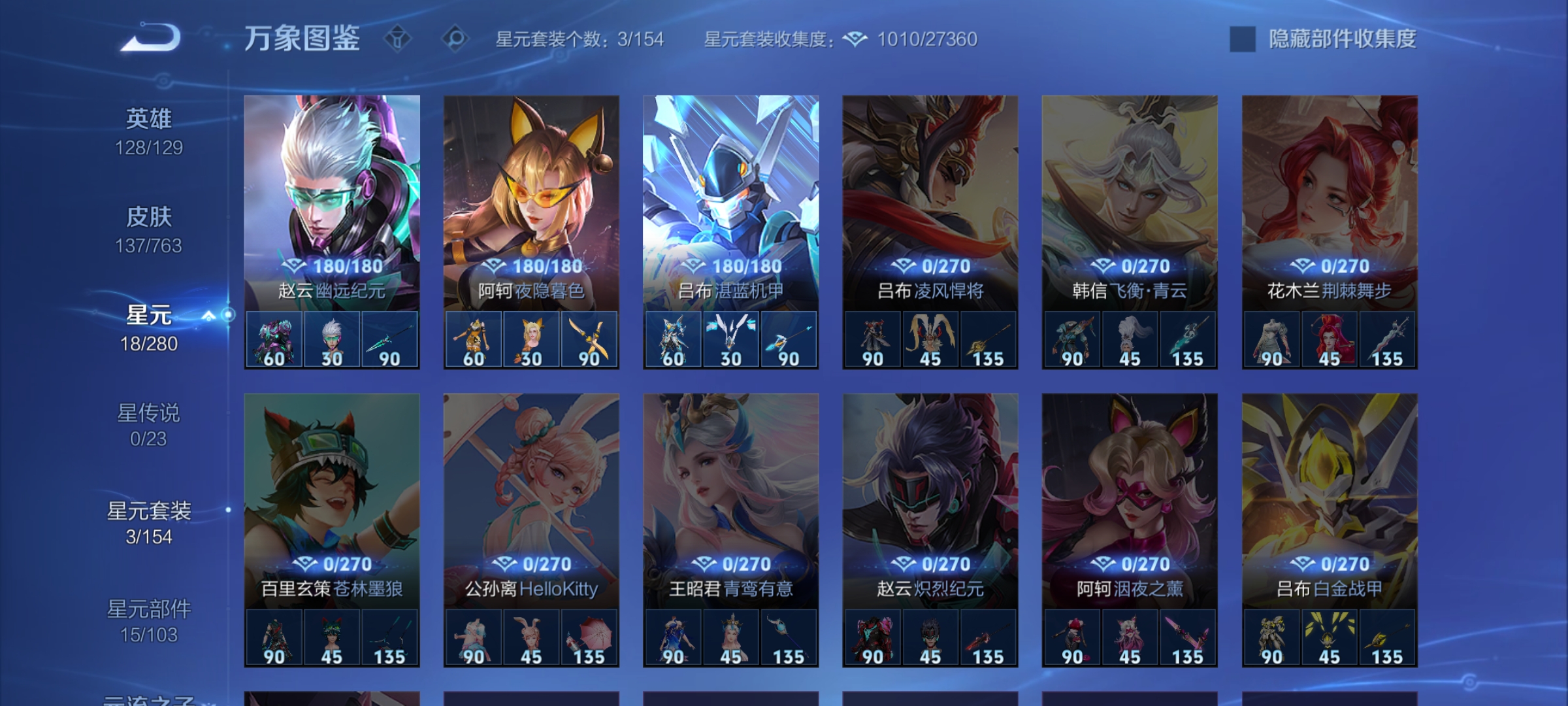 WZCMW4153820王者荣耀账号详情图14