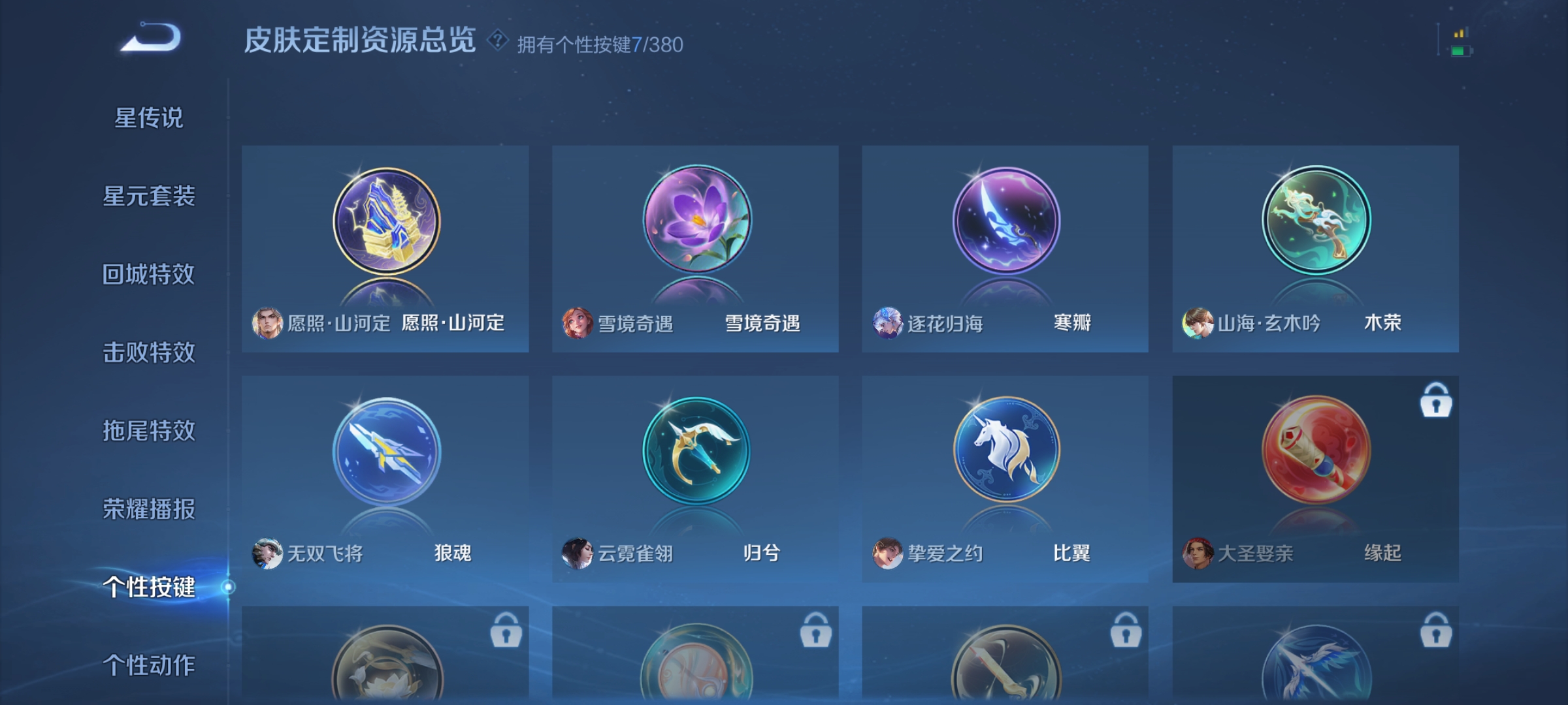 WZCMW4153820王者荣耀账号详情图15