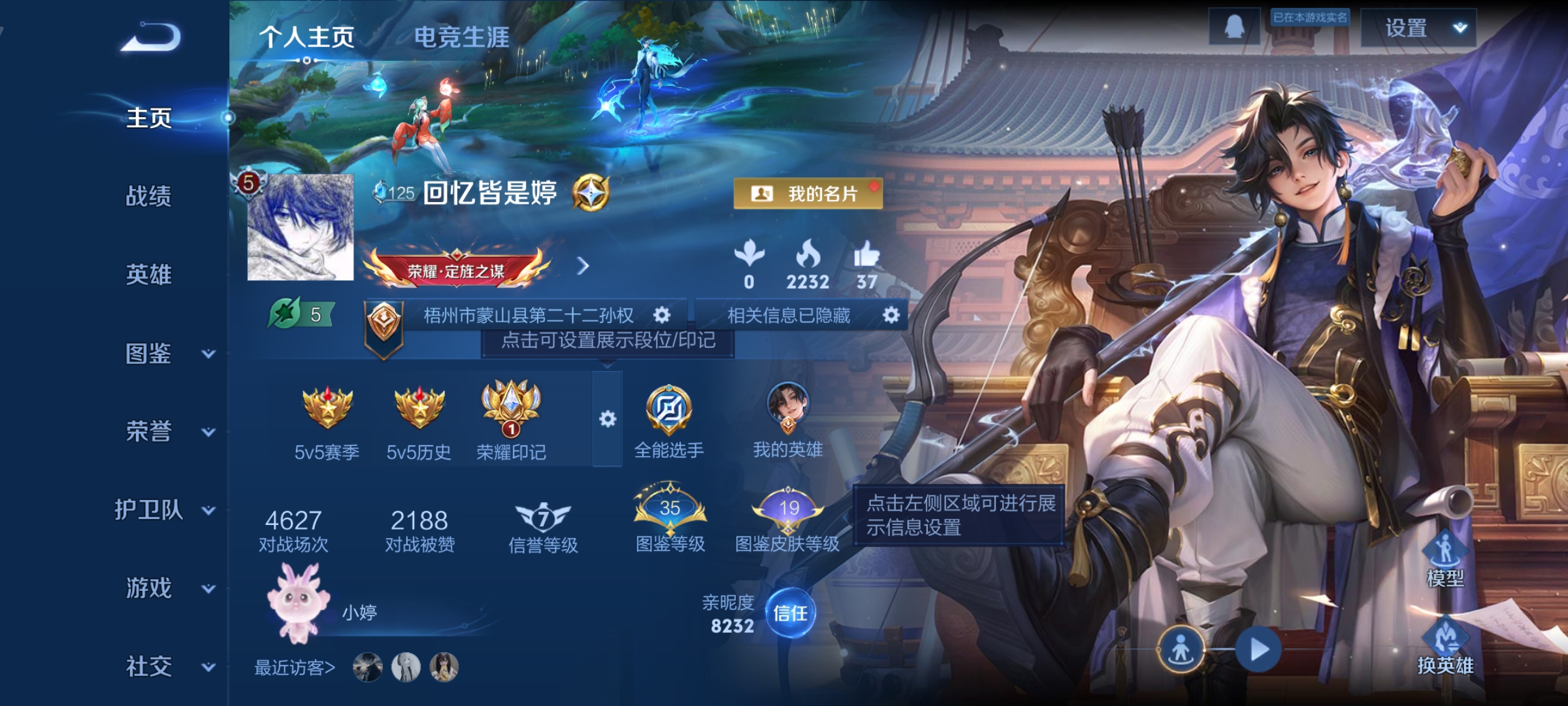 王者荣耀账号安卓QQ124英雄-149皮肤-5传说，岱宗，云鹰飞将,一念神魔,地狱之眼,乘龙·铭钟鼎,鸣野蒿,编号:SXOLU29