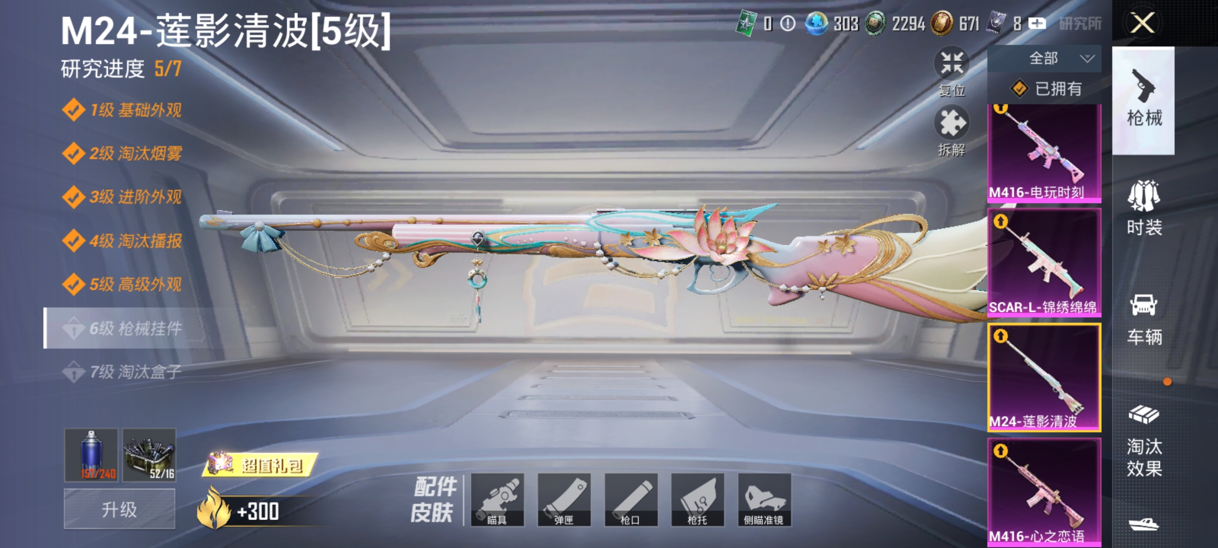 HPCMW4187338和平精英账号详情图31