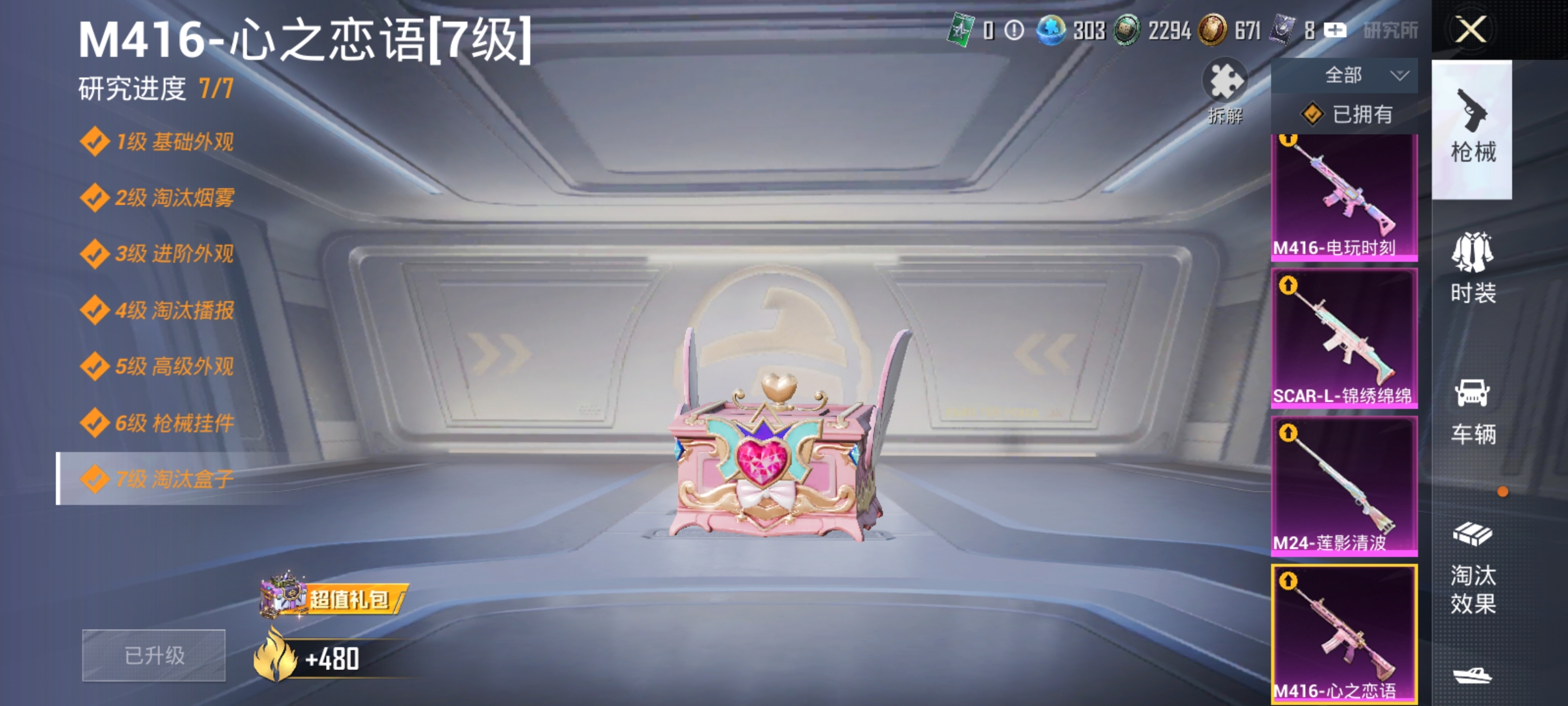 HPCMW4187338和平精英账号详情图32