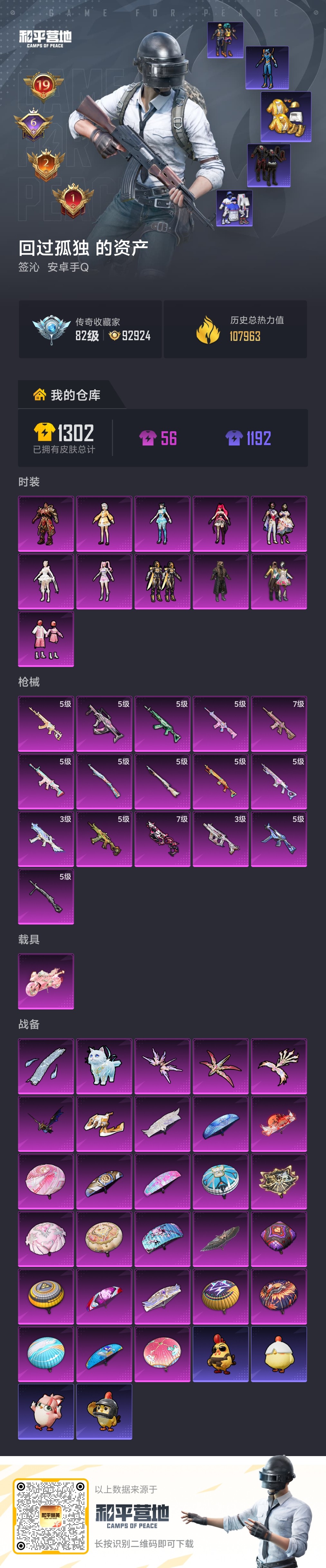 HPCMW4187338和平精英账号详情图35