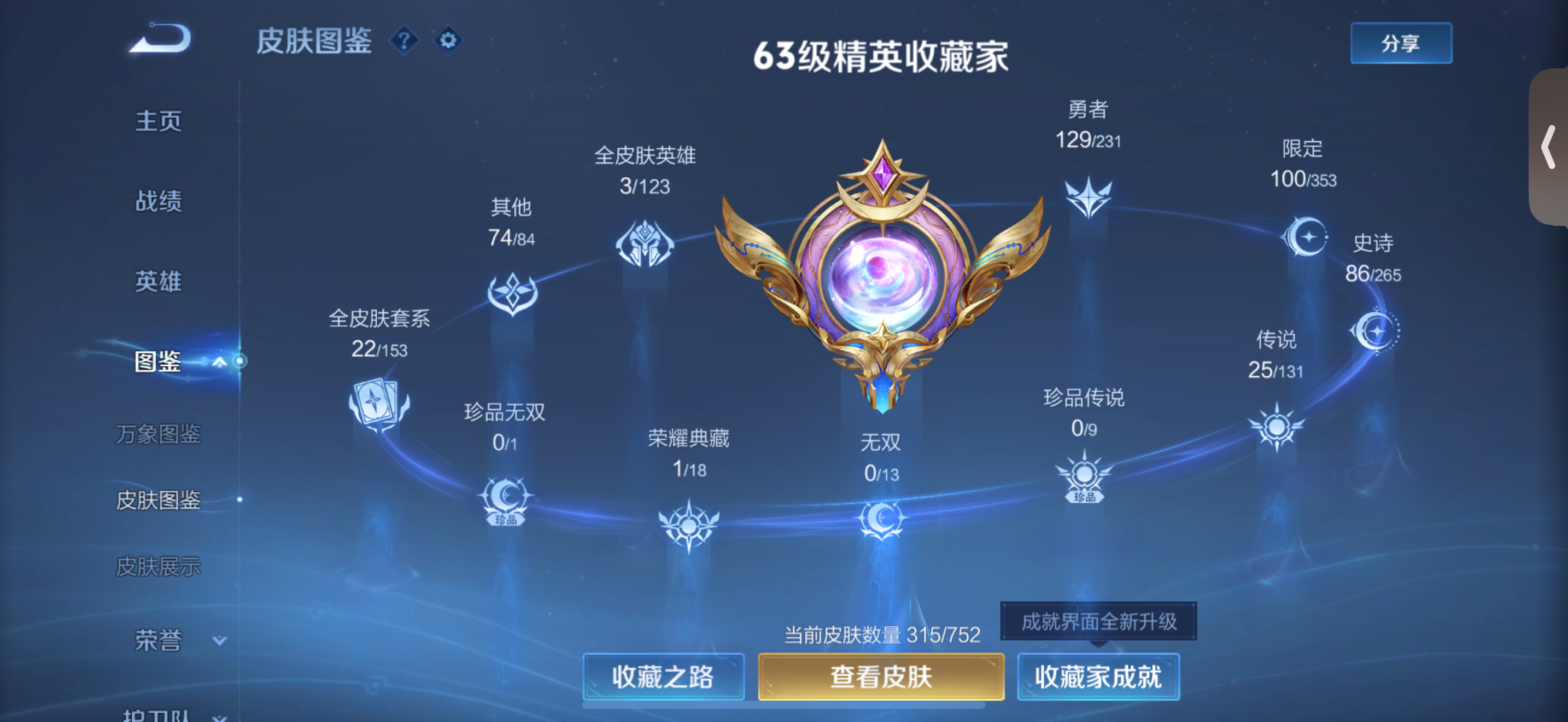 WZCMW440448王者荣耀账号详情图2