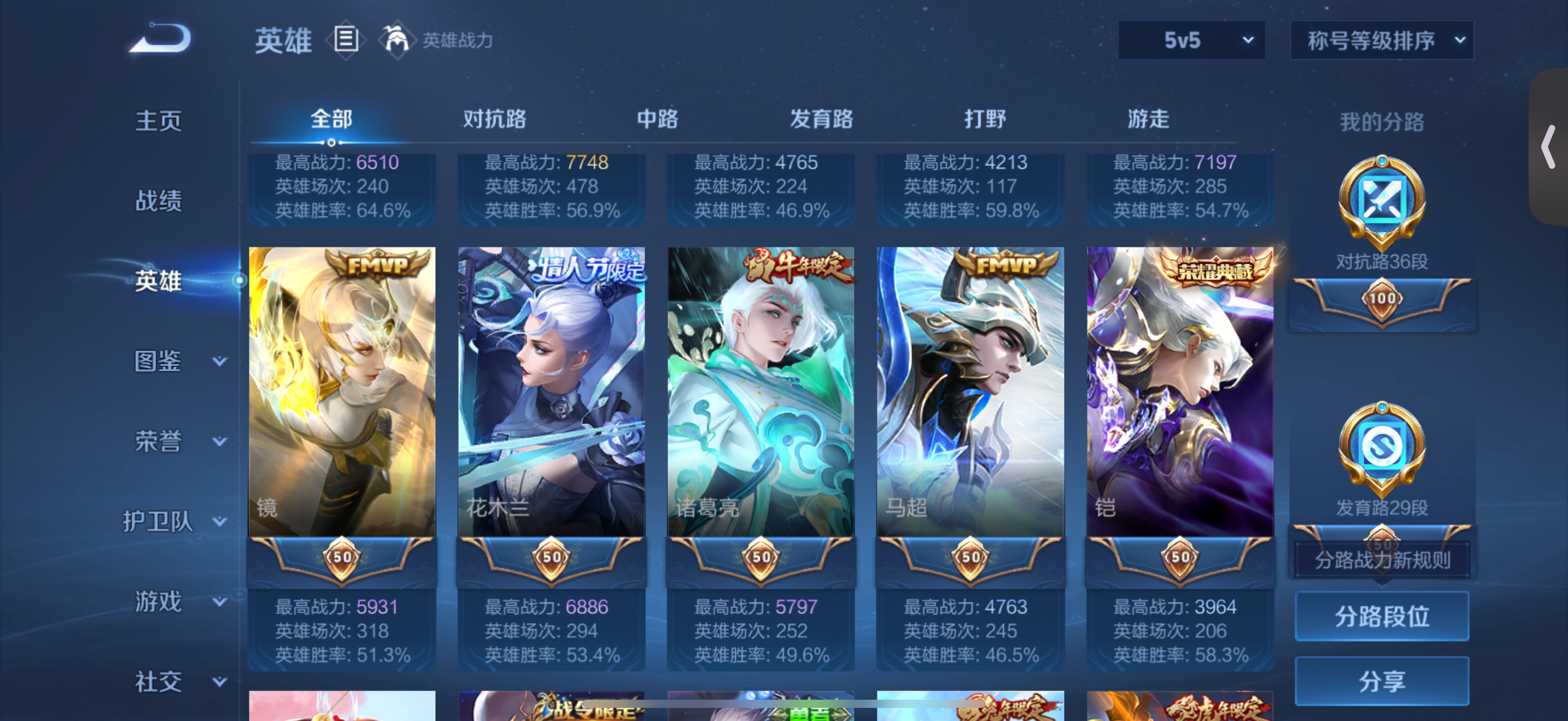 WZCMW440448王者荣耀账号详情图4