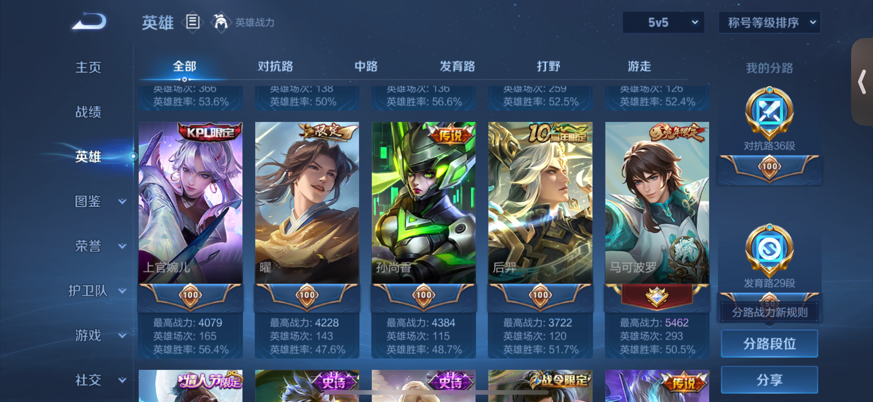 WZCMW440448王者荣耀账号详情图6