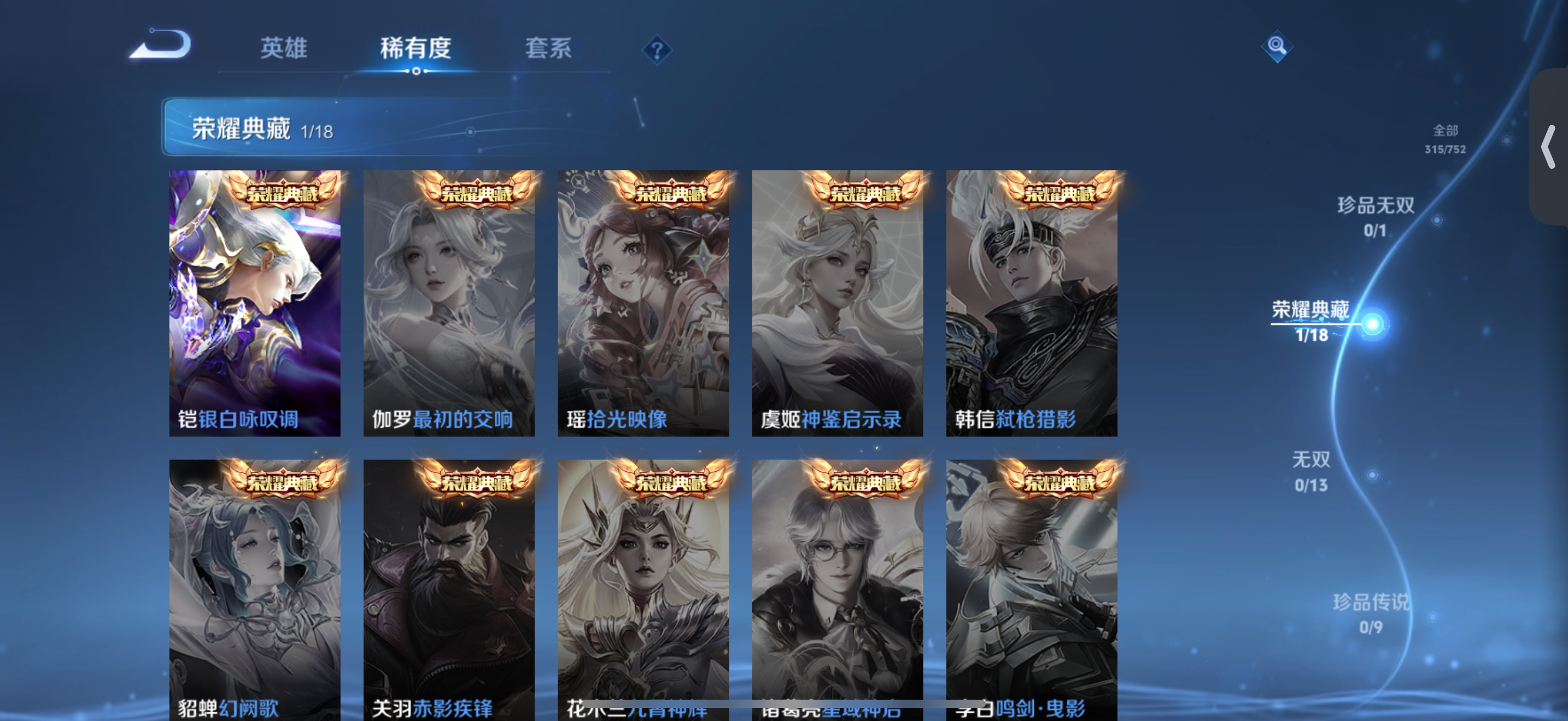 WZCMW440448王者荣耀账号详情图7