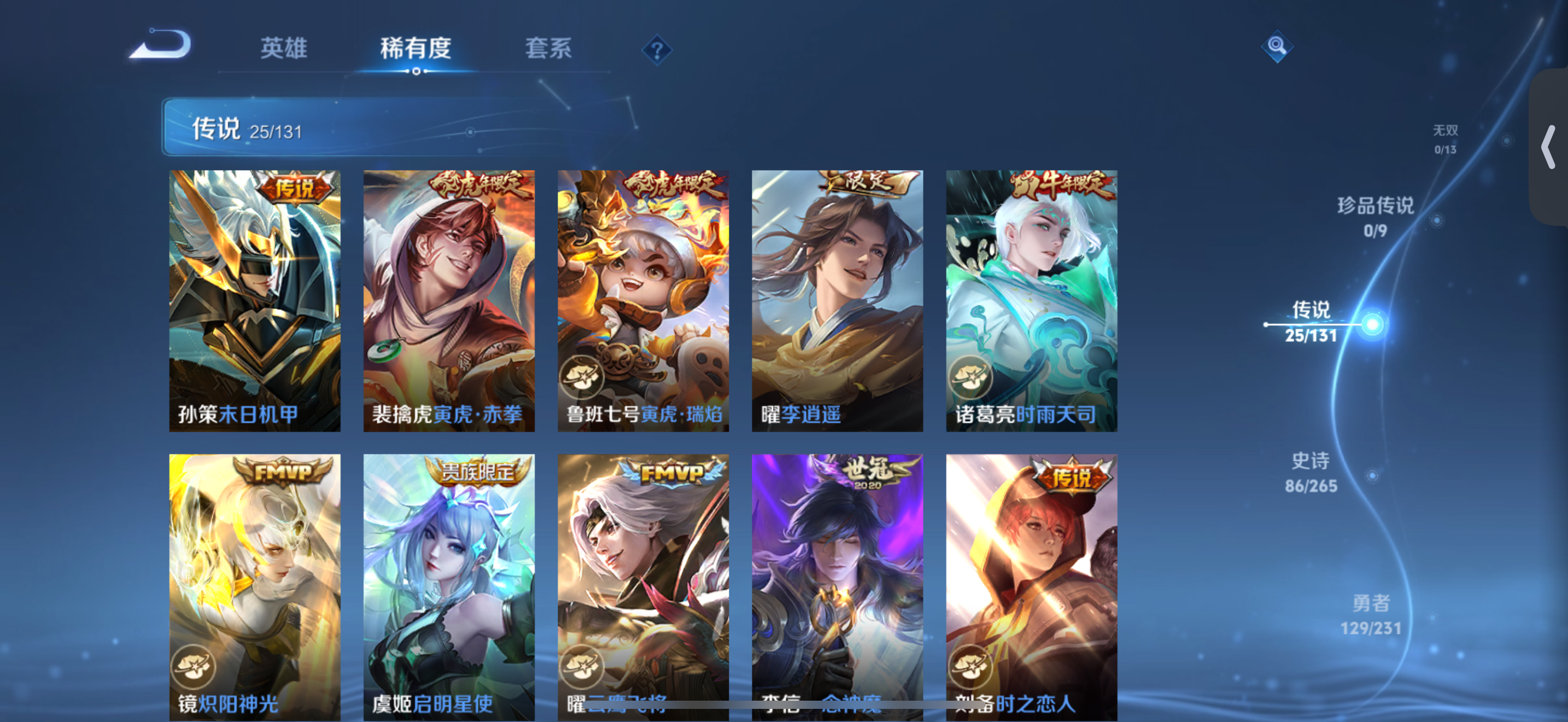 WZCMW440448王者荣耀账号详情图9