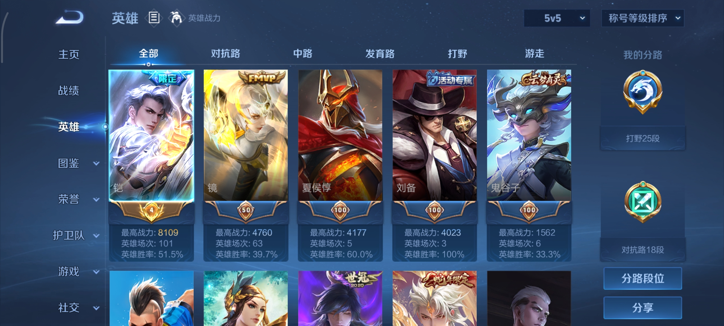 WZCMW440456王者荣耀账号详情图3