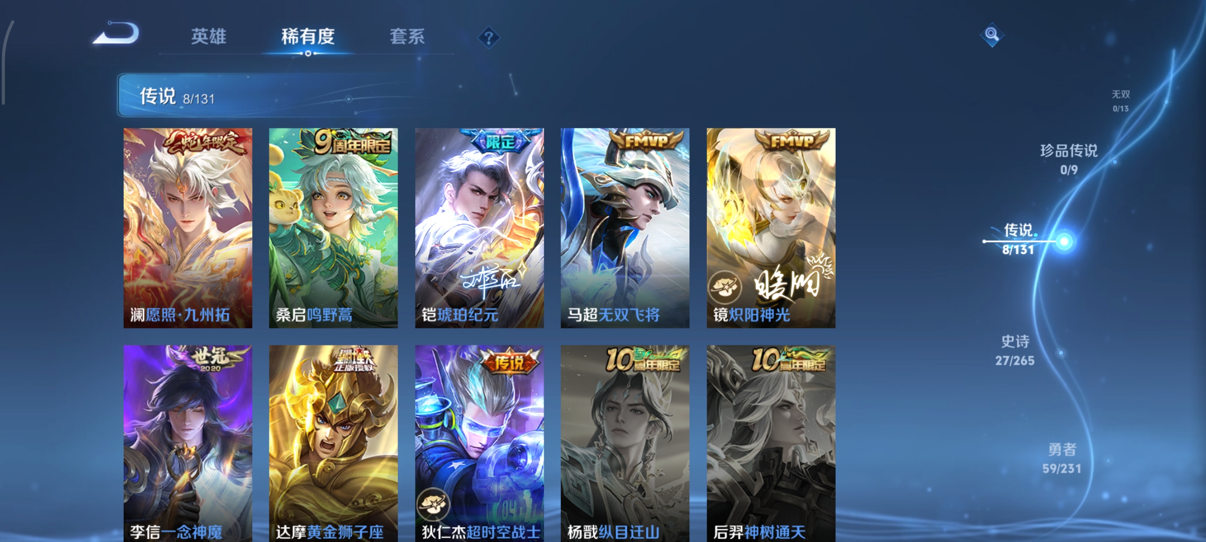 WZCMW440456王者荣耀账号详情图4