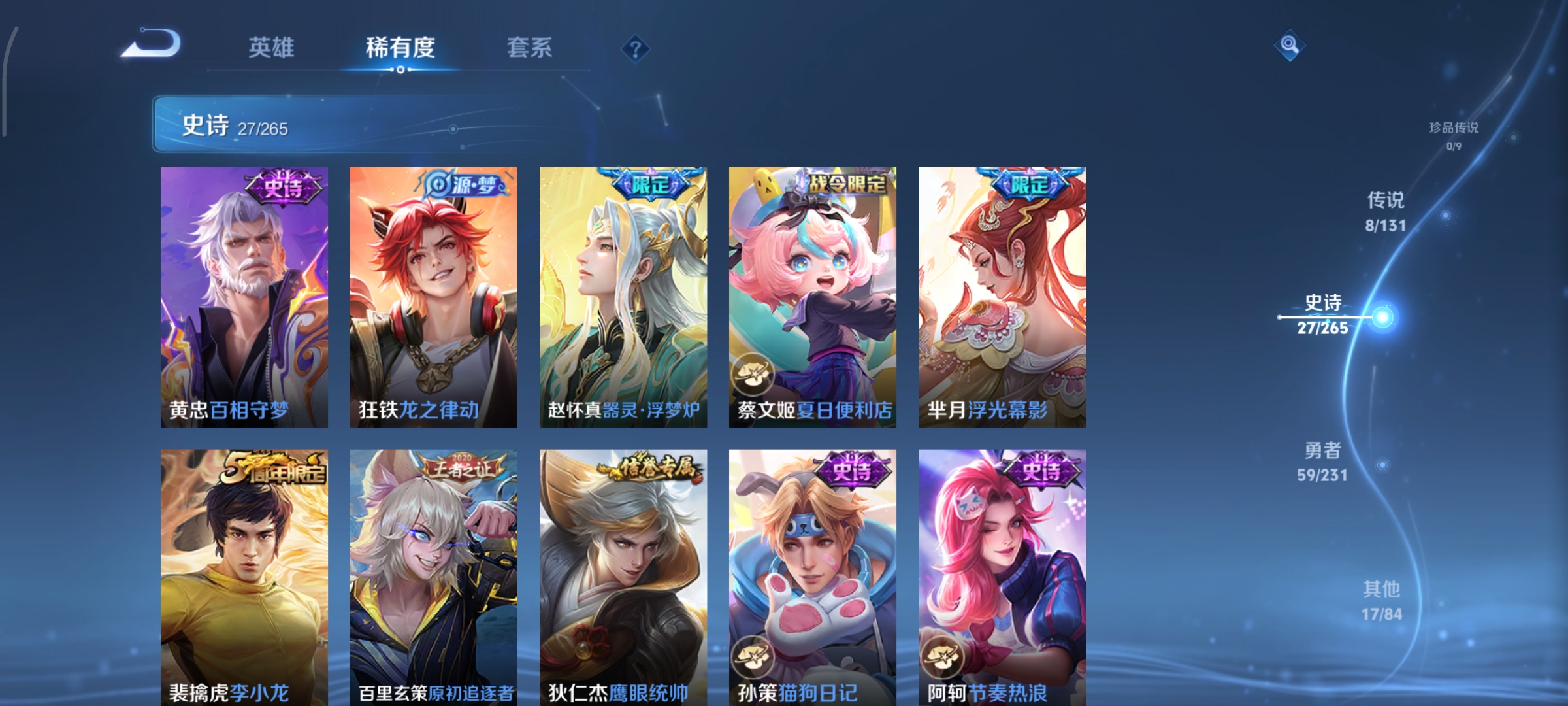 WZCMW440456王者荣耀账号详情图5