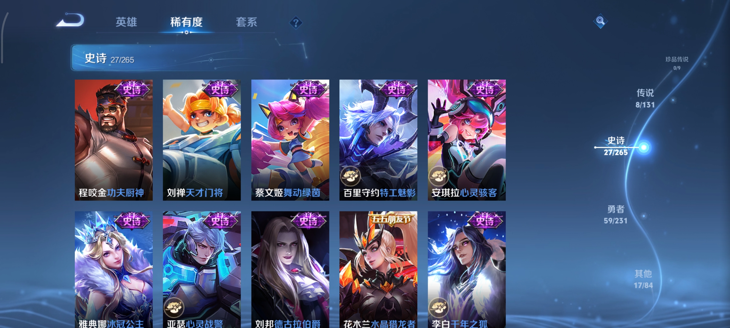 WZCMW440456王者荣耀账号详情图6