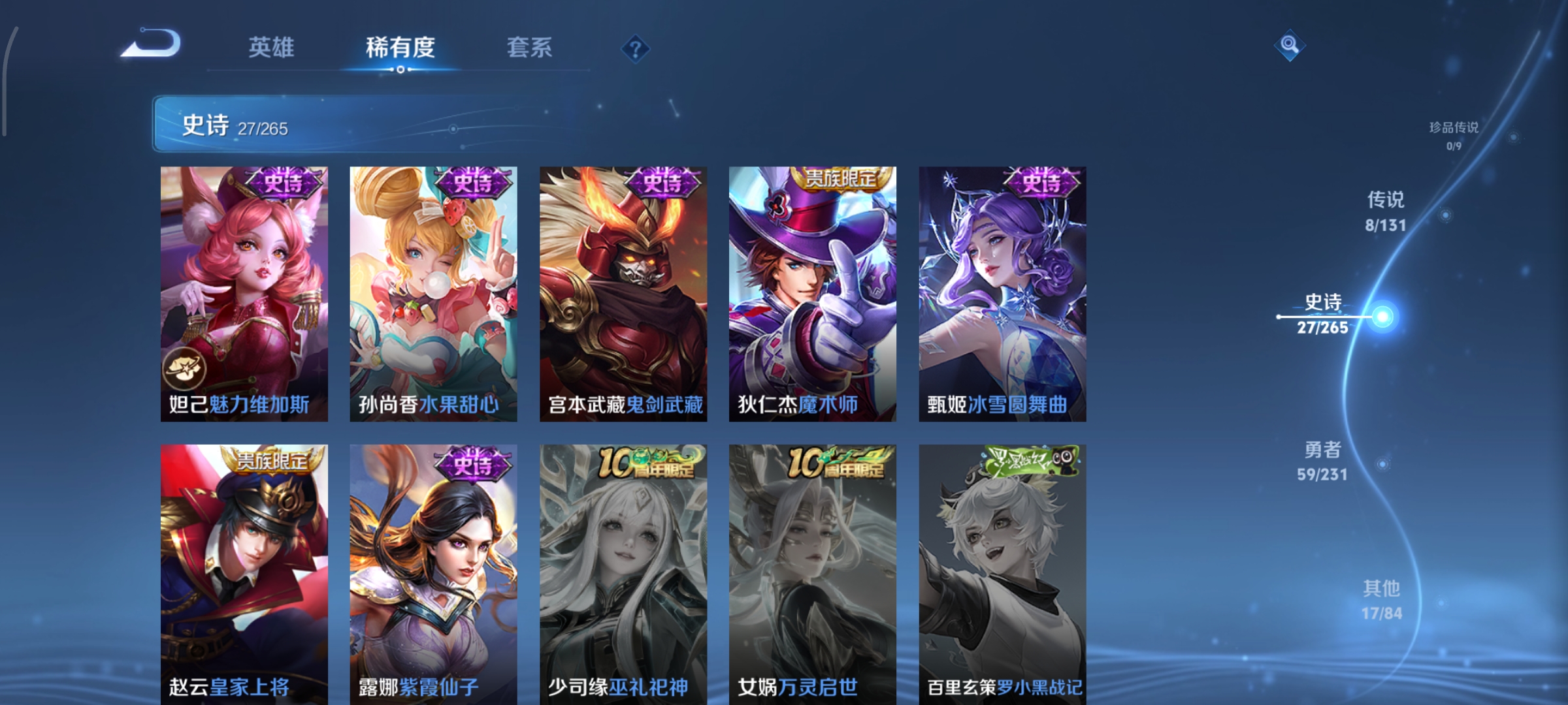 WZCMW440456王者荣耀账号详情图7