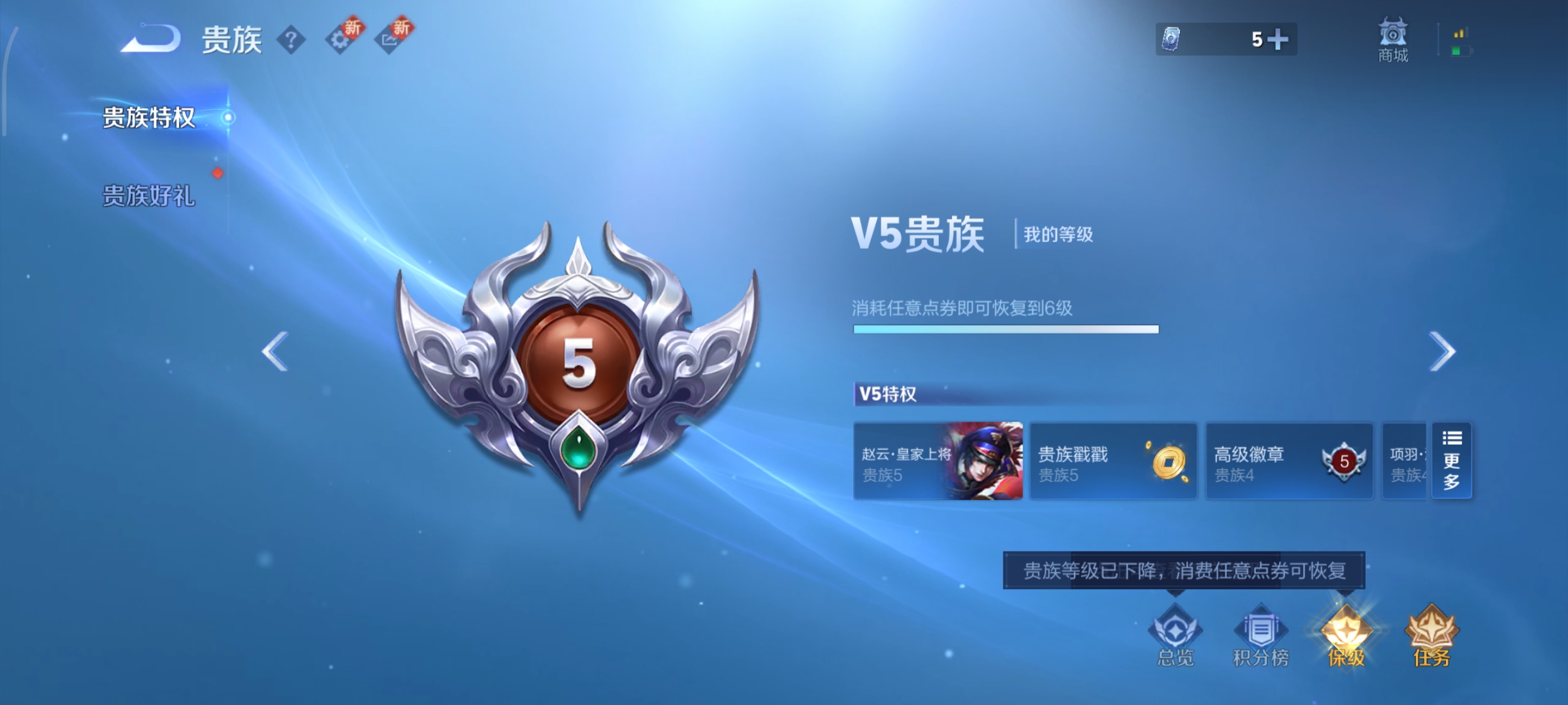 WZCMW440456王者荣耀账号详情图8