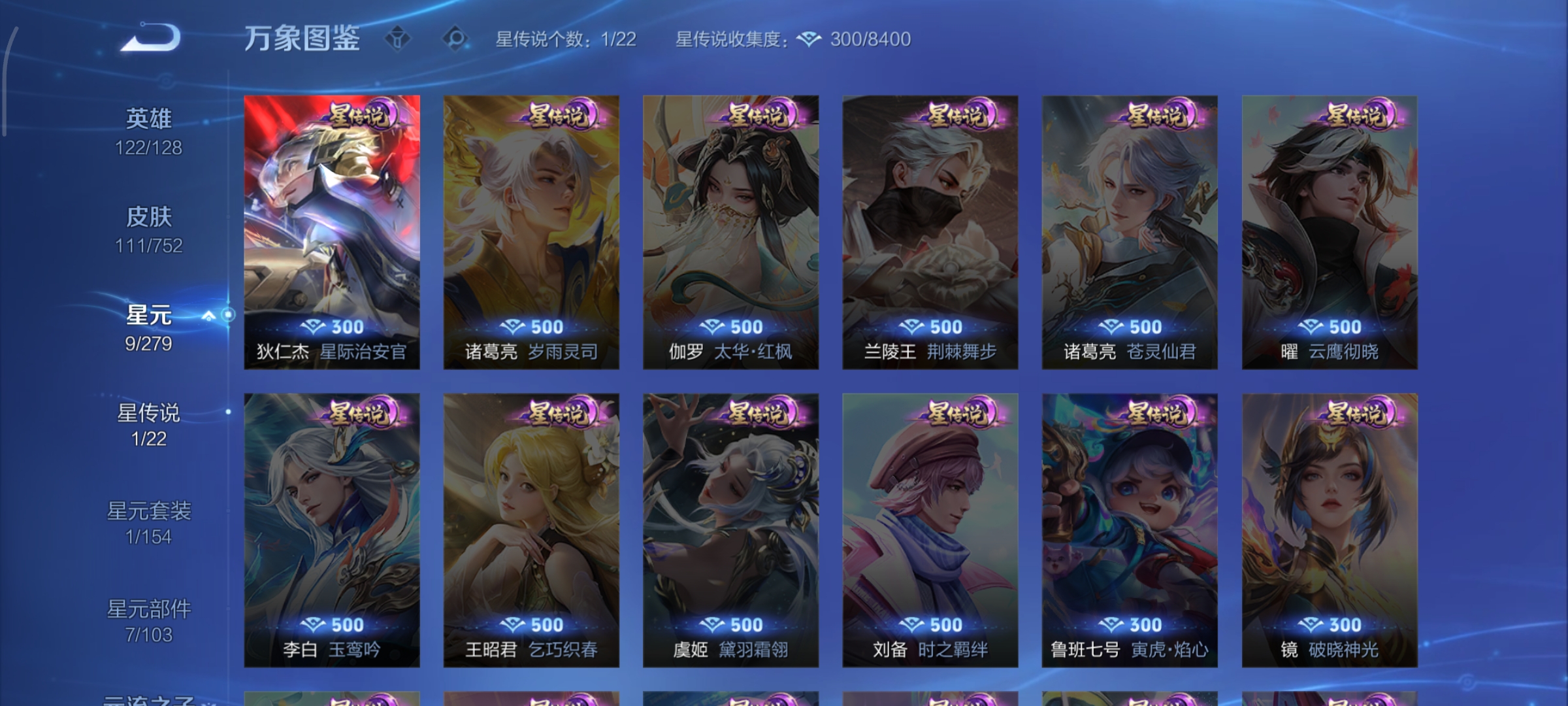 WZCMW440456王者荣耀账号详情图13