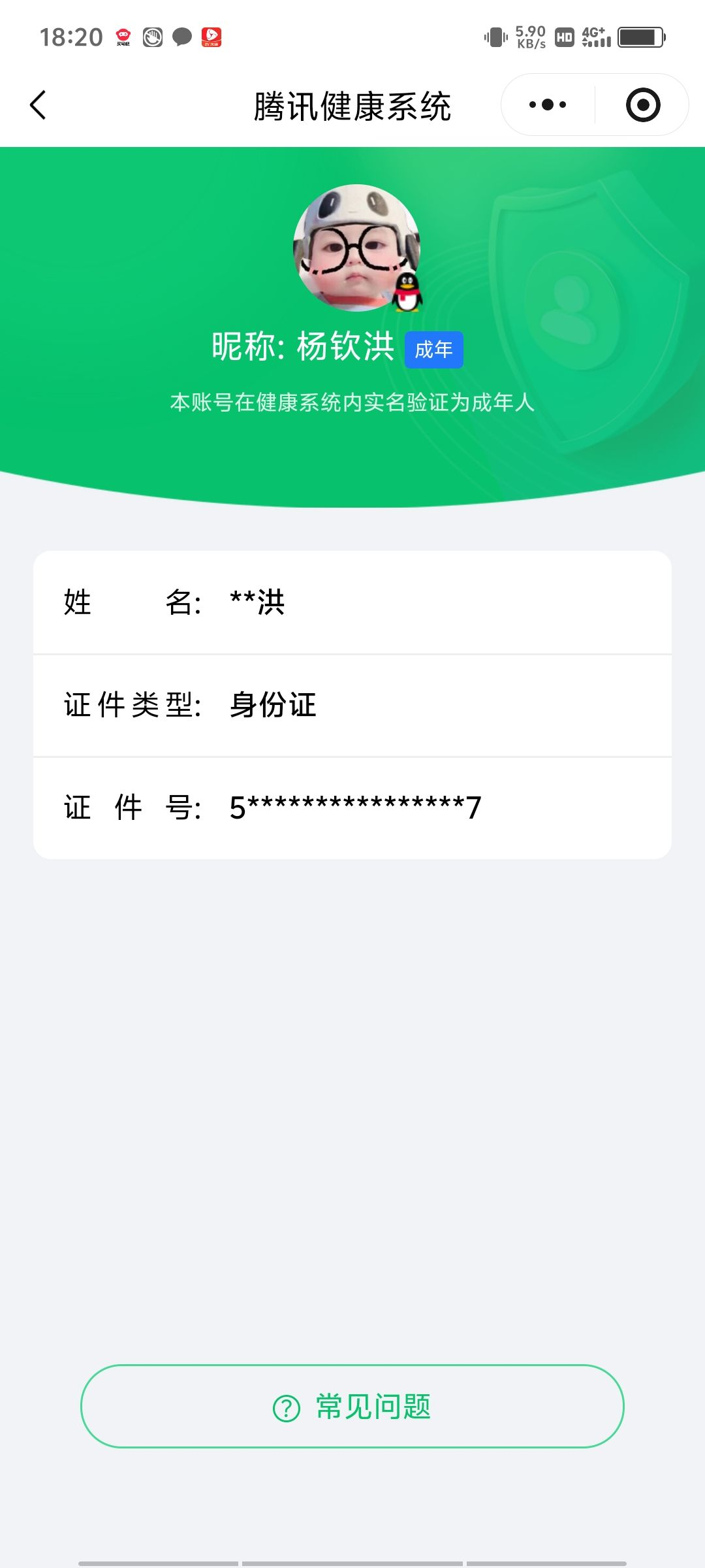 WZCMW4150045王者荣耀账号详情图31