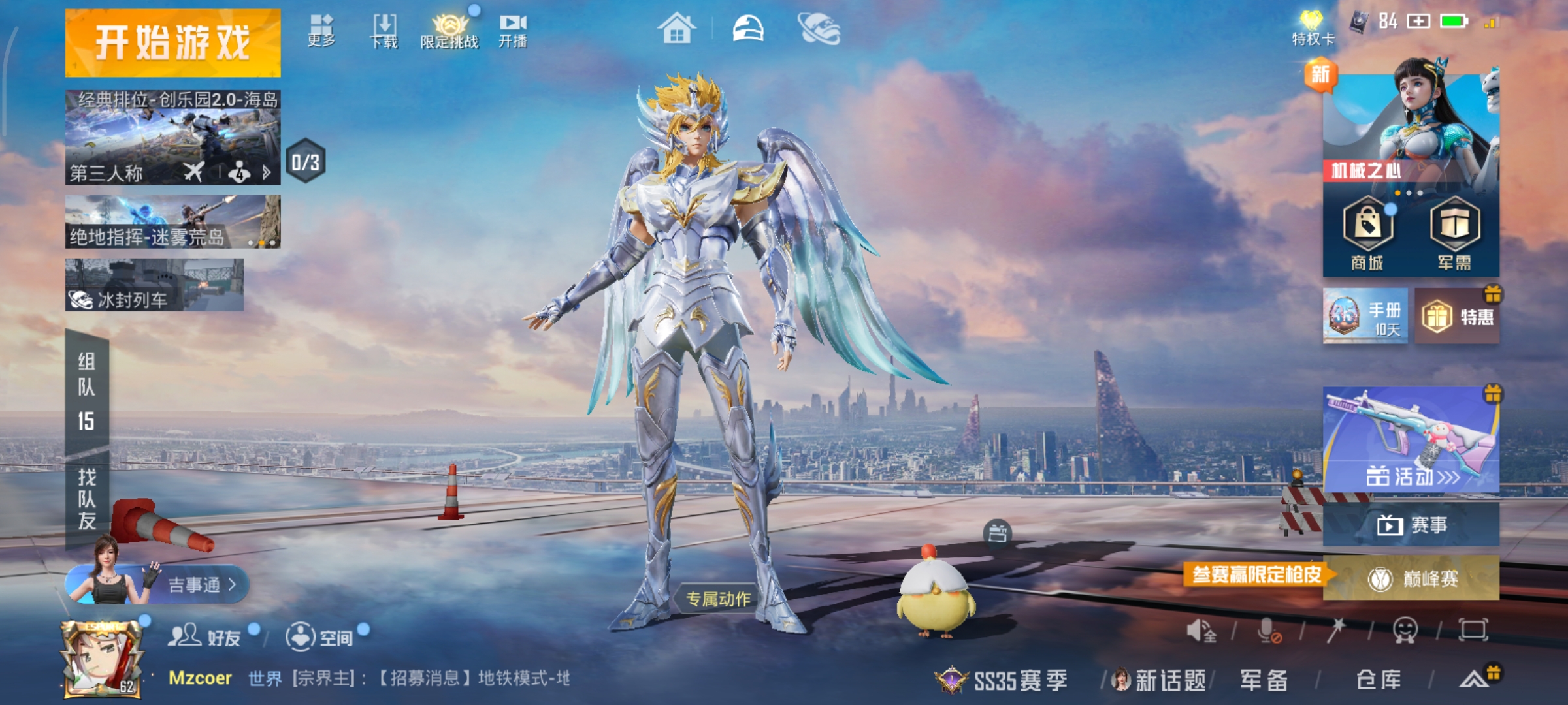 和平精英账号安卓QQ0载具-165套装-218枪皮-5.8万热力值，套装-浪漫天命,套装-暗影哥特,套装-NV战队服,套