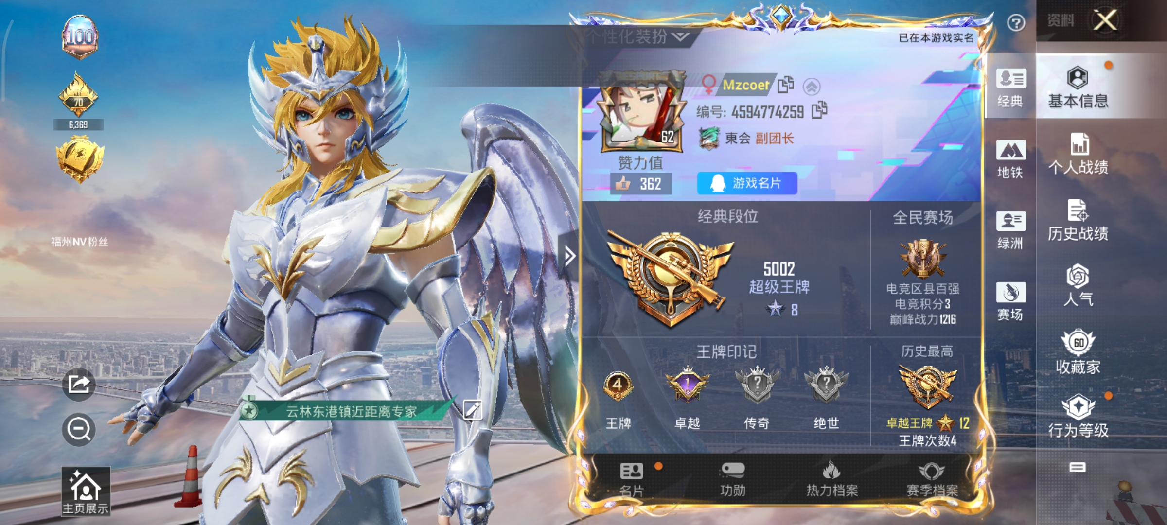 HPCMW3424822和平精英账号详情图2