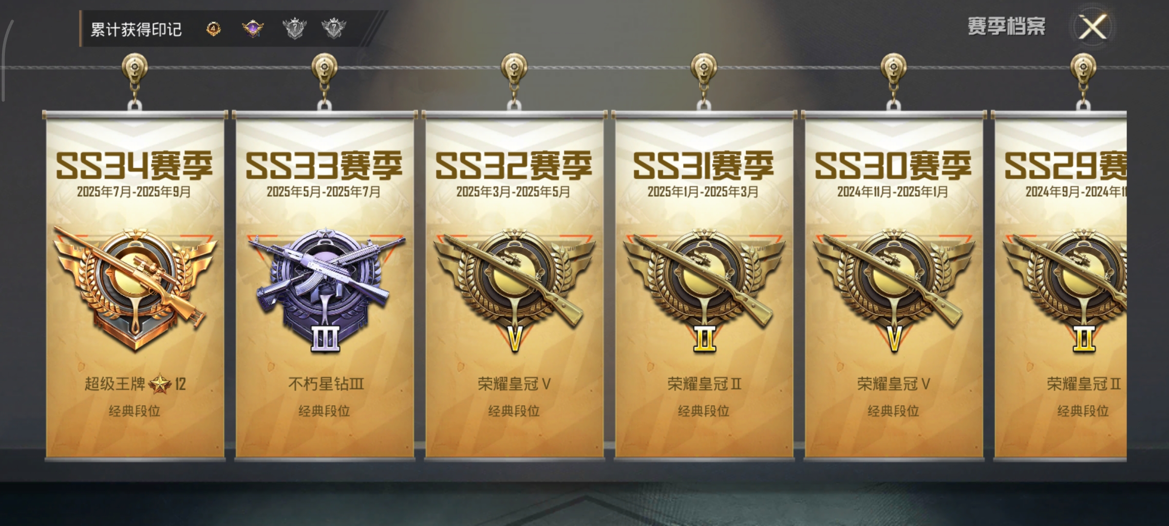 HPCMW3424822和平精英账号详情图4