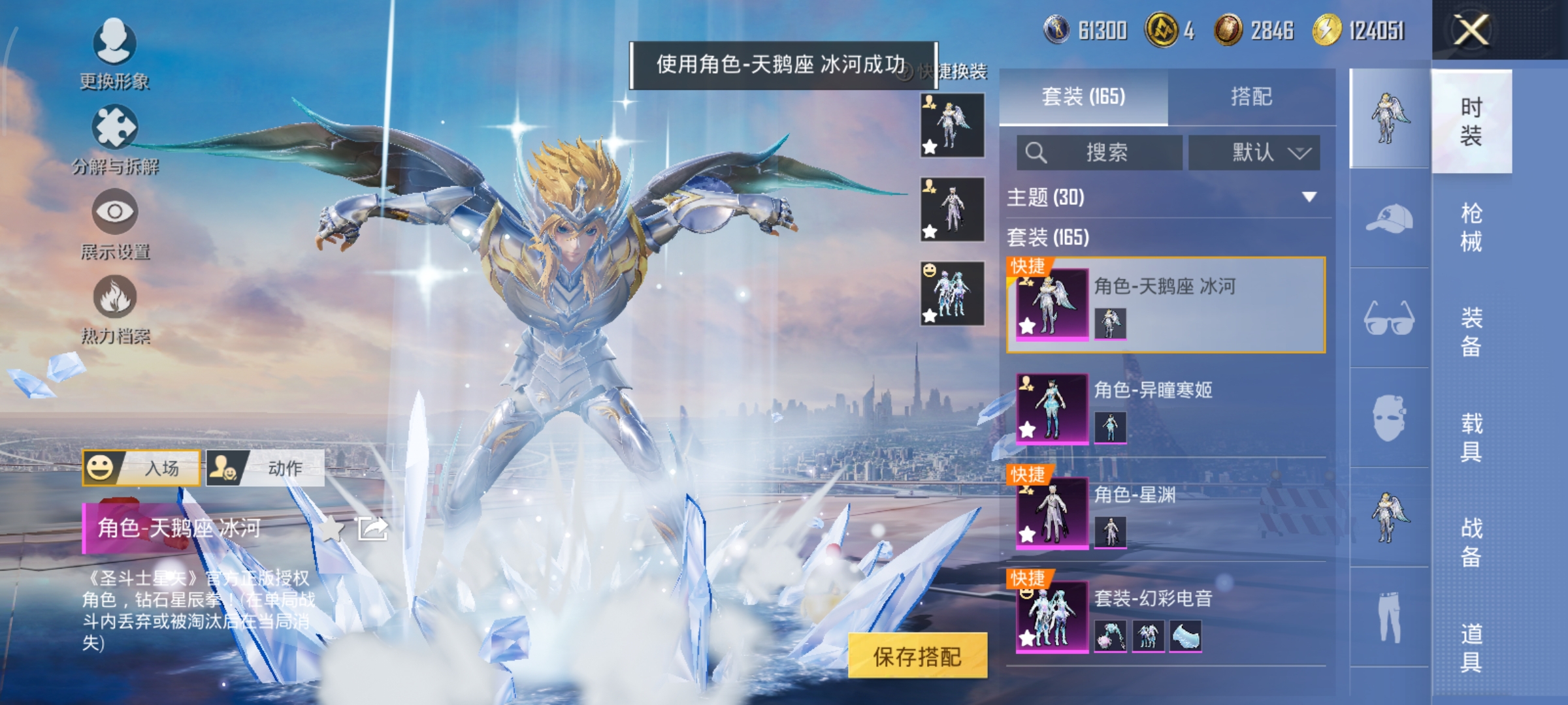 HPCMW3424822和平精英账号详情图5