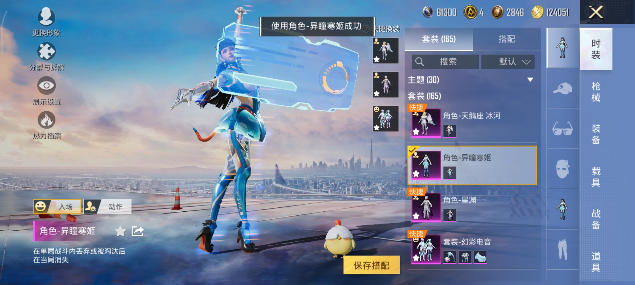 HPCMW3424822和平精英账号详情图6