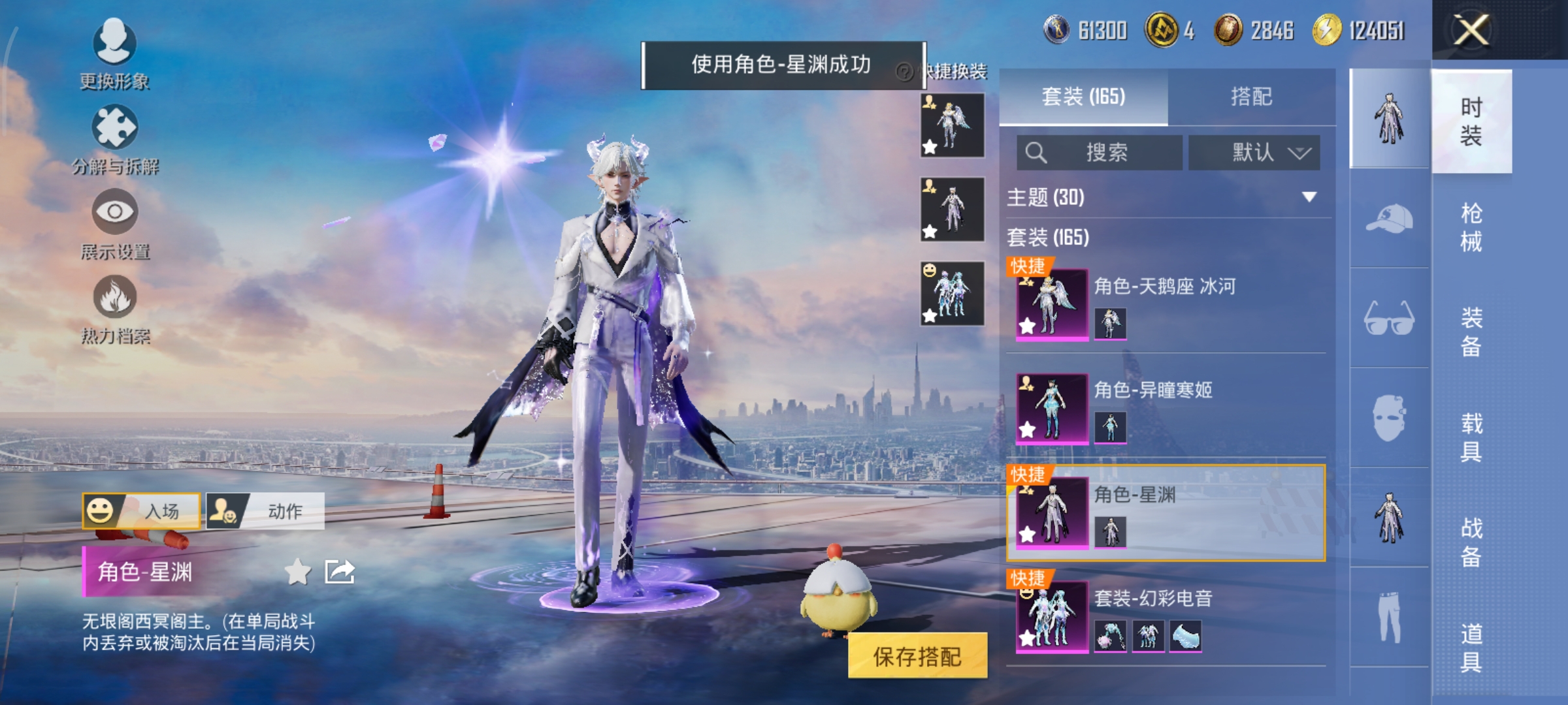 HPCMW3424822和平精英账号详情图7