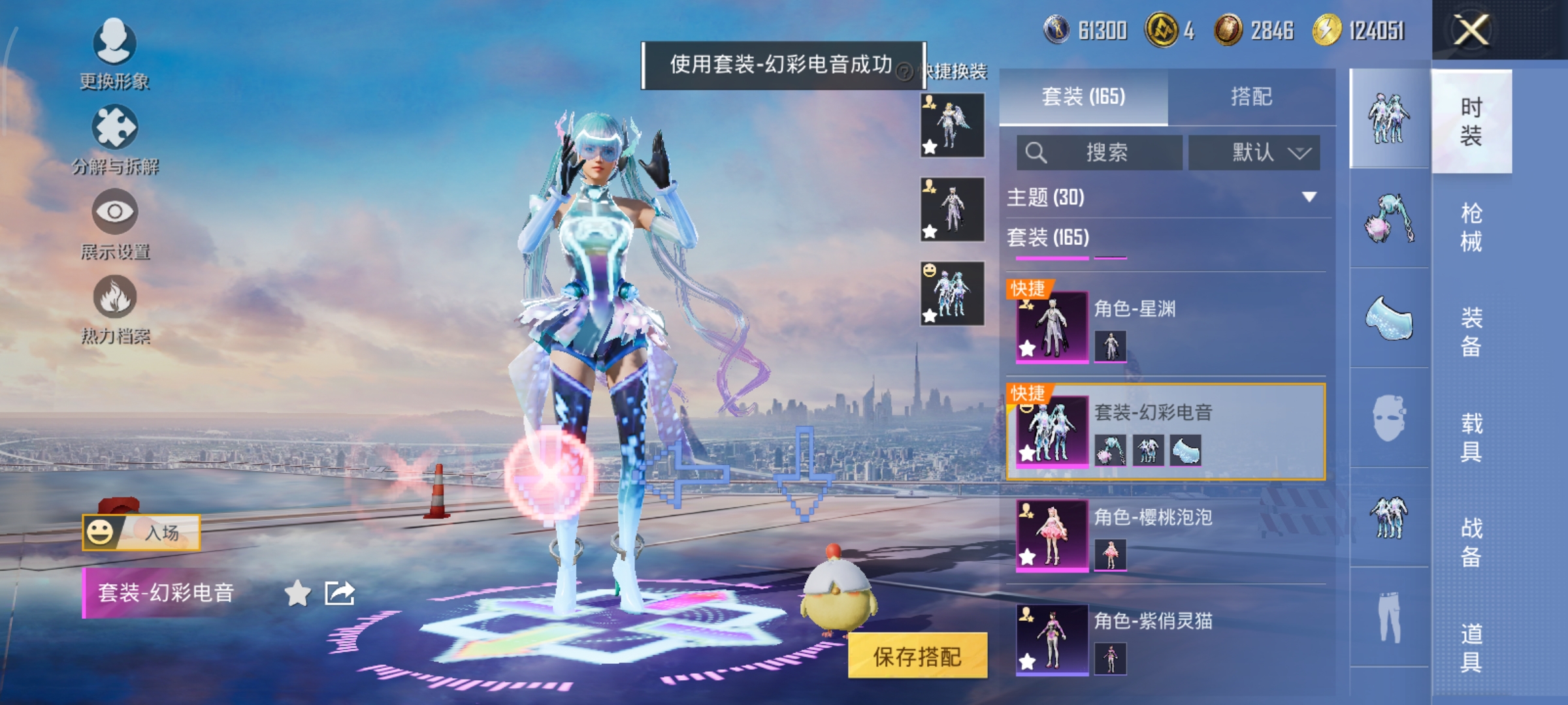 HPCMW3424822和平精英账号详情图8