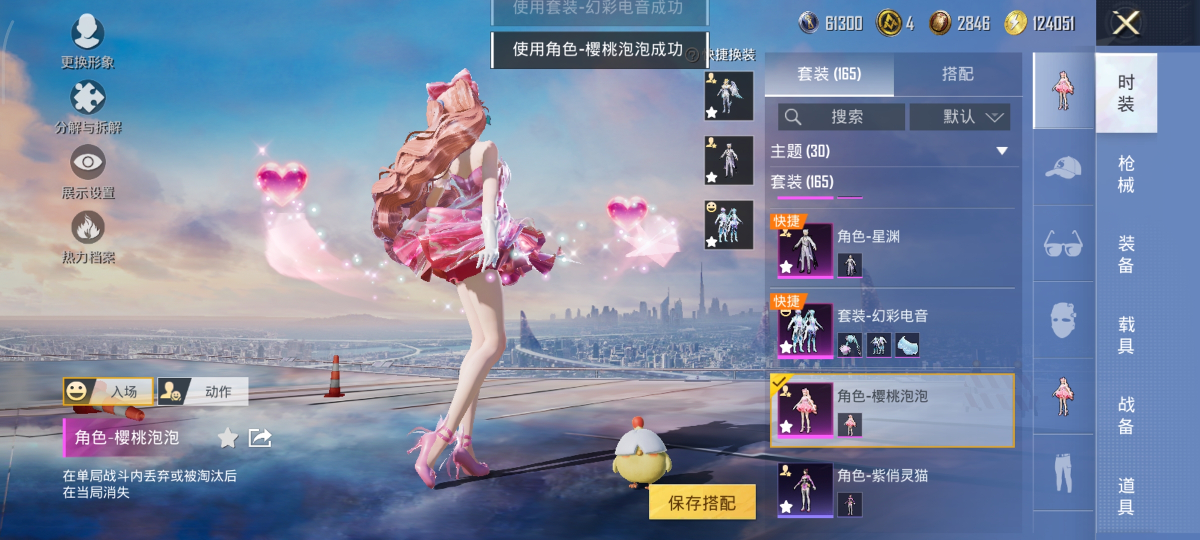 HPCMW3424822和平精英账号详情图9