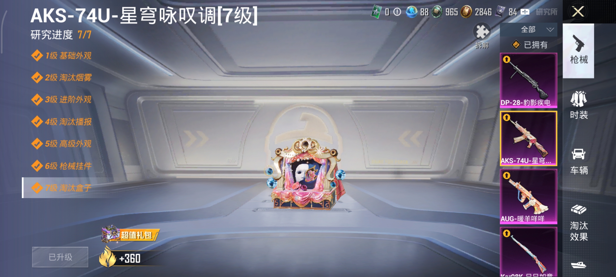 HPCMW3424822和平精英账号详情图11