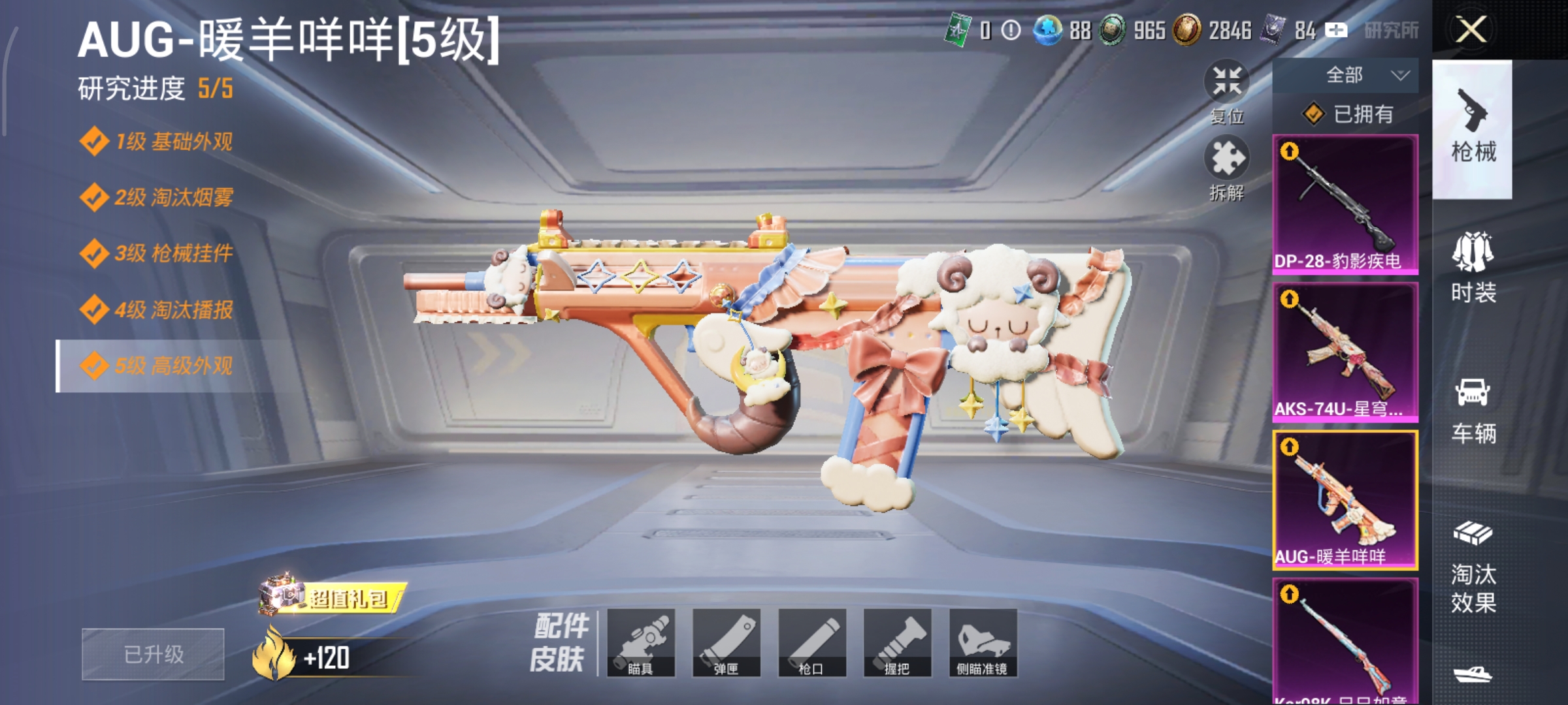 HPCMW3424822和平精英账号详情图12