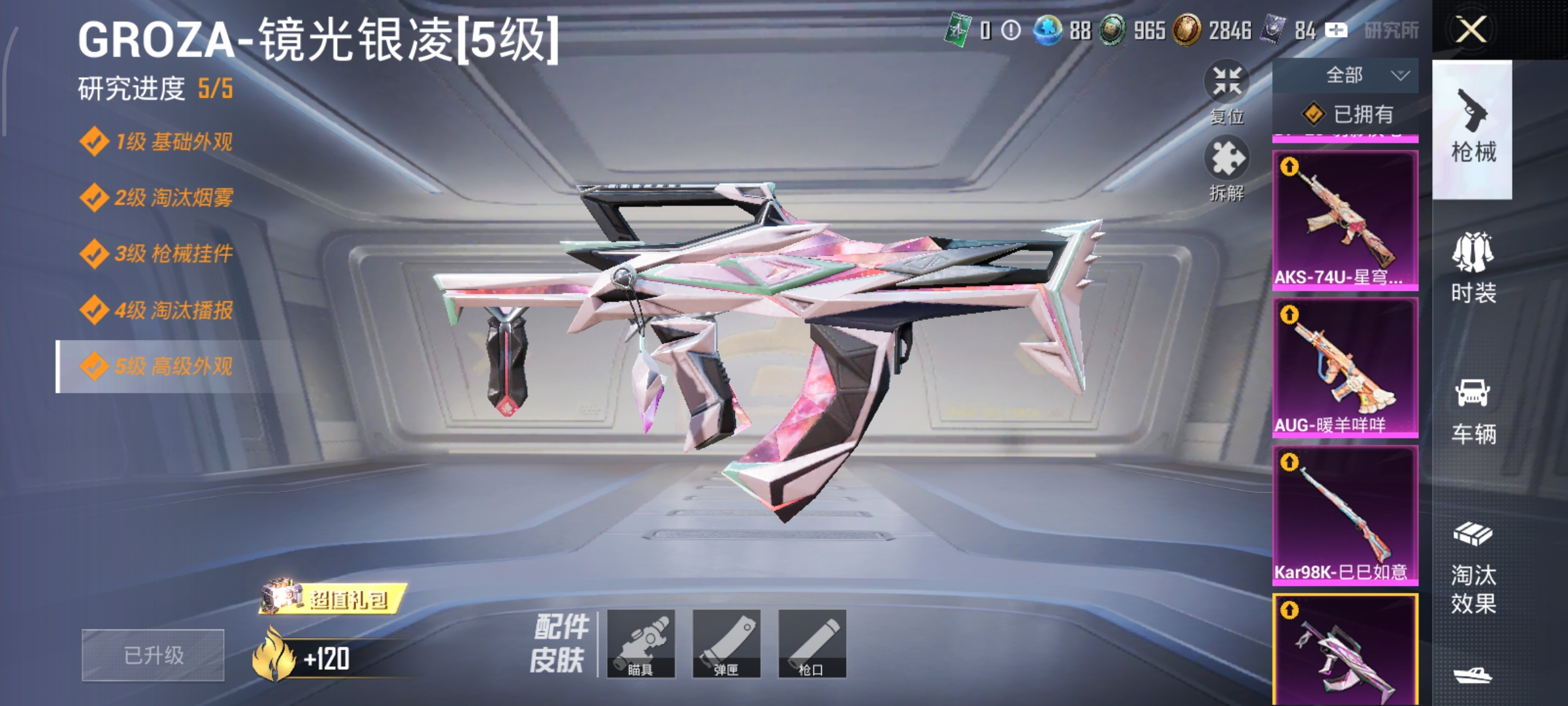 HPCMW3424822和平精英账号详情图14