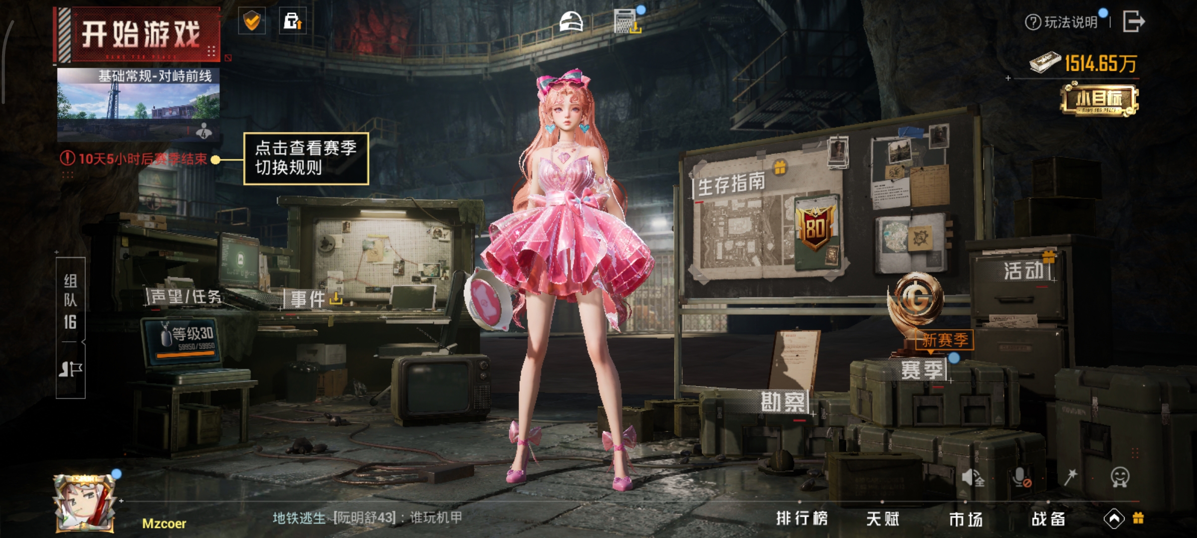 HPCMW3424822和平精英账号详情图15