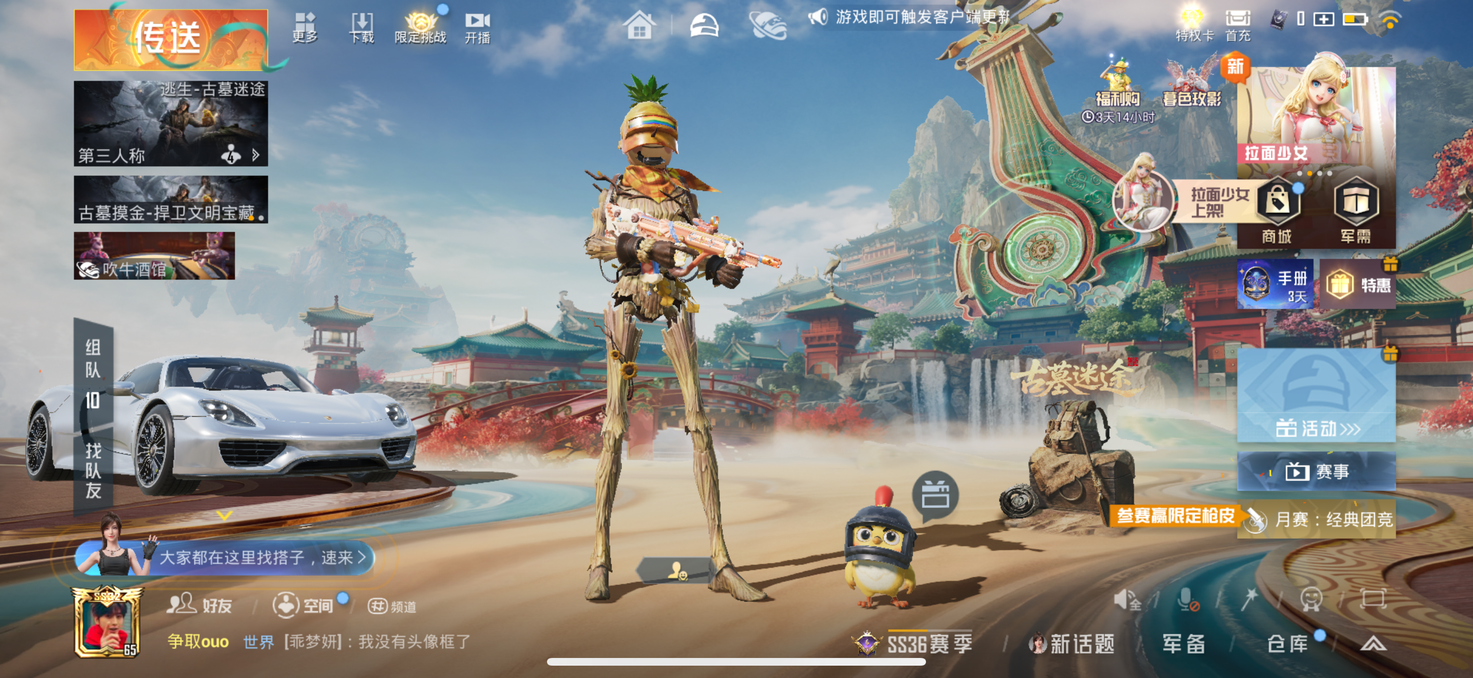 和平精英账号苹果QQ2载具-162套装-222枪皮-战神框，6万热力值，套装-沙漠毒蛇,套装-派对舞王,套装-奇异狩猎者