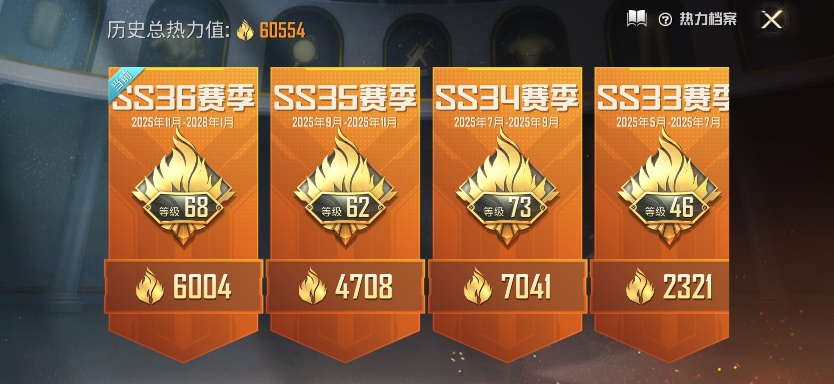 HPCMW452911和平精英账号详情图3