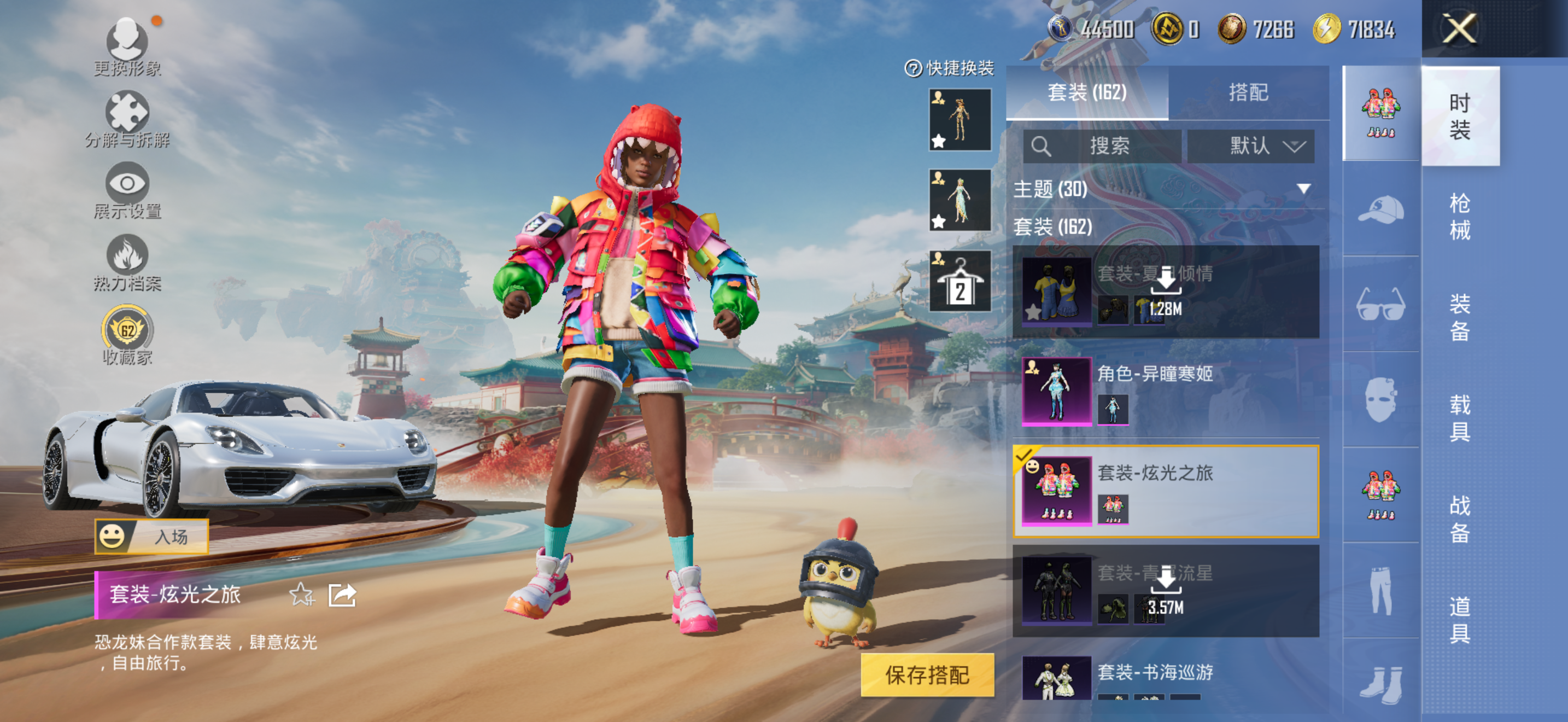 HPCMW452911和平精英账号详情图5