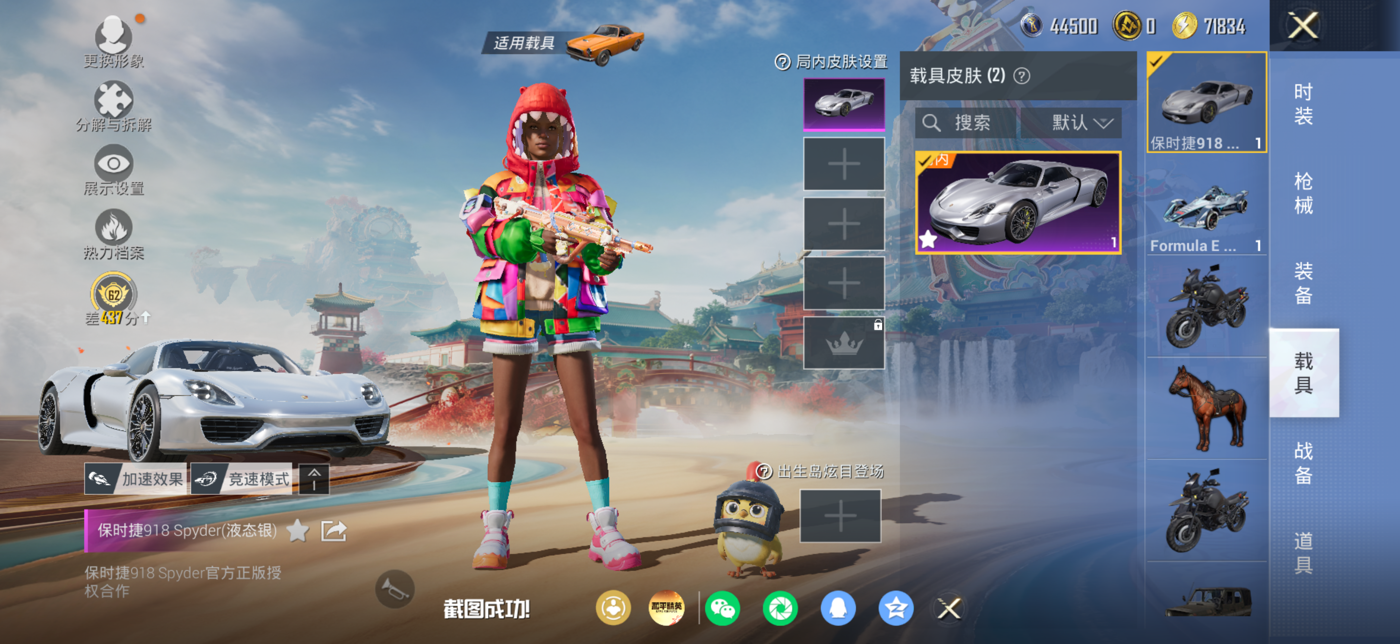 HPCMW452911和平精英账号详情图7