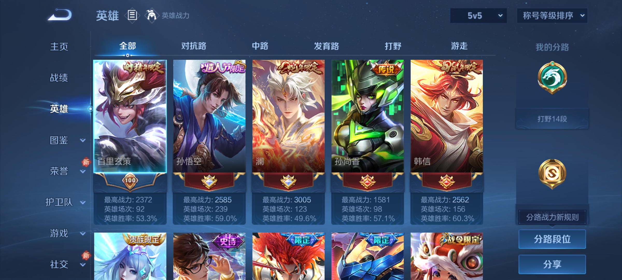 WZCMW4118431王者荣耀账号详情图3