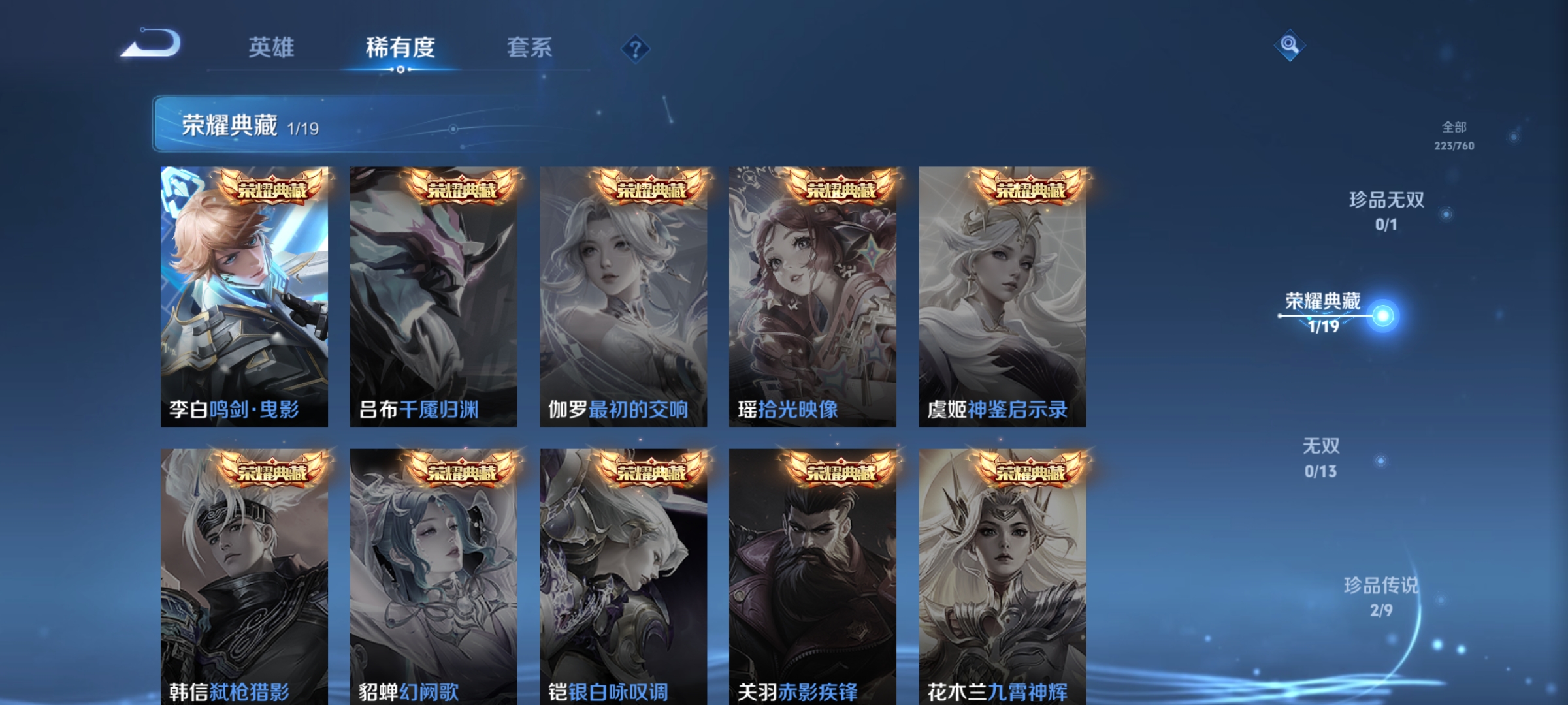 WZCMW4118431王者荣耀账号详情图4