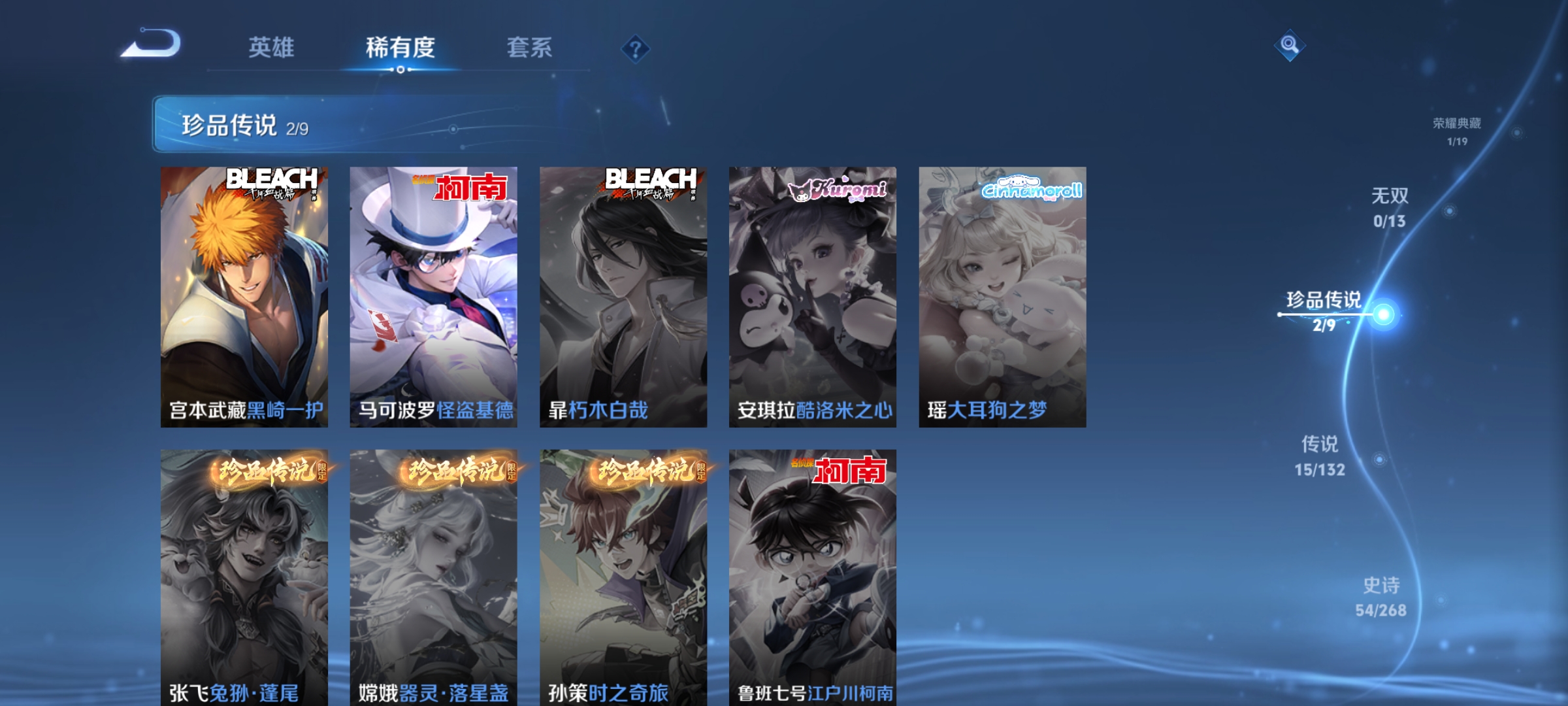 WZCMW4118431王者荣耀账号详情图5