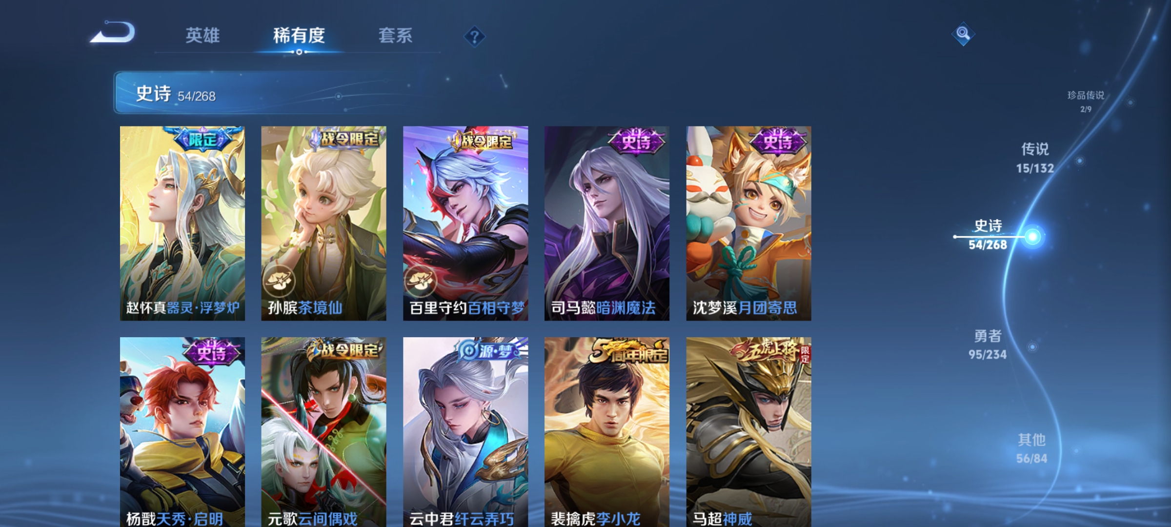 WZCMW4118431王者荣耀账号详情图9