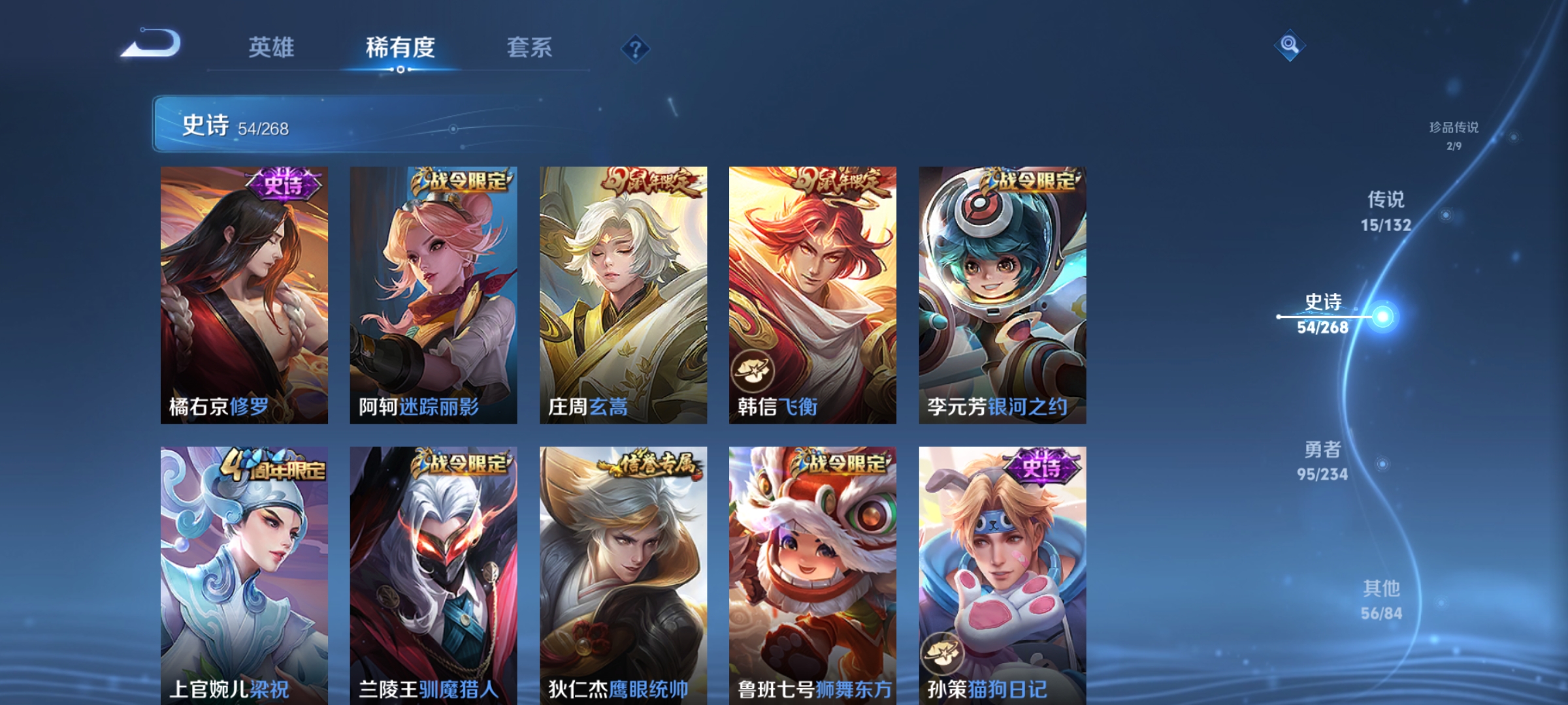 WZCMW4118431王者荣耀账号详情图10