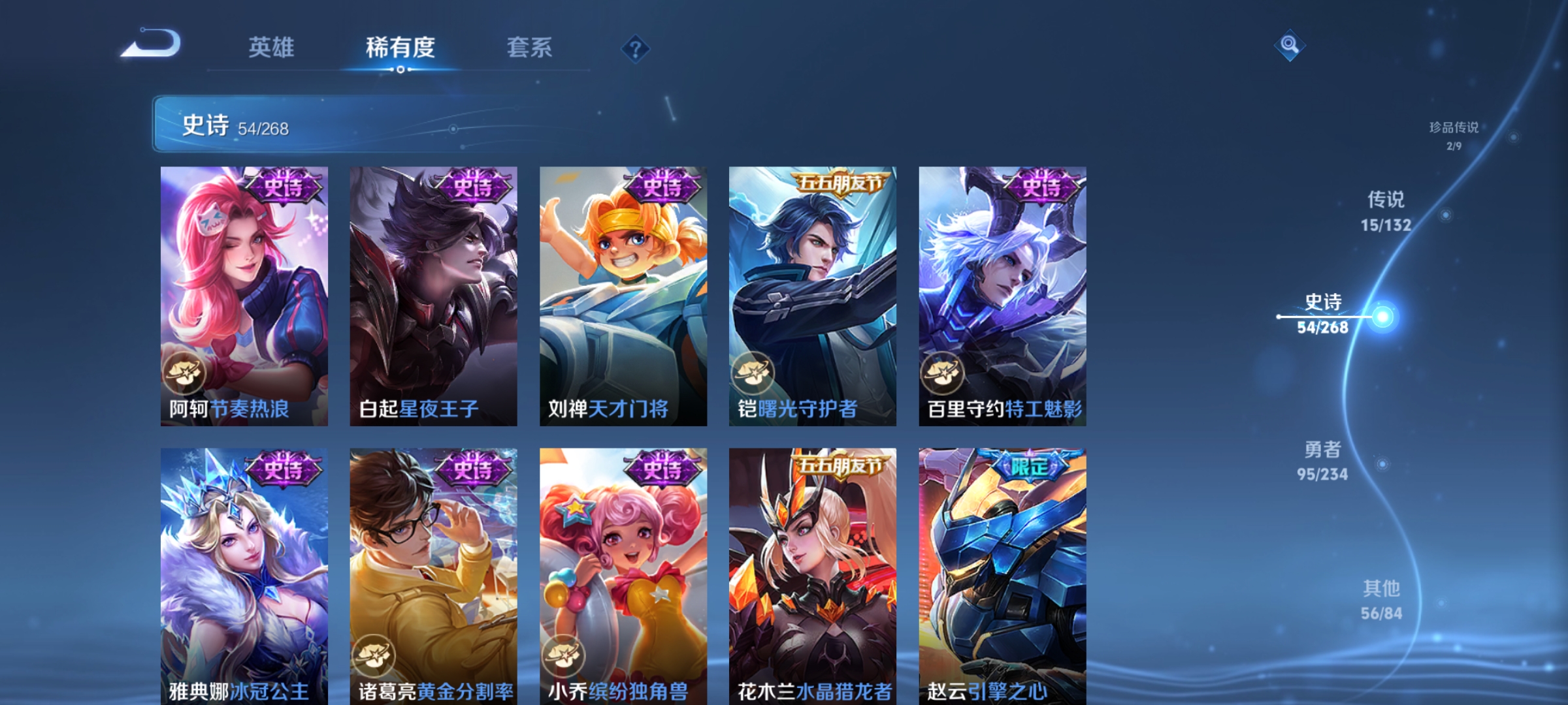 WZCMW4118431王者荣耀账号详情图11