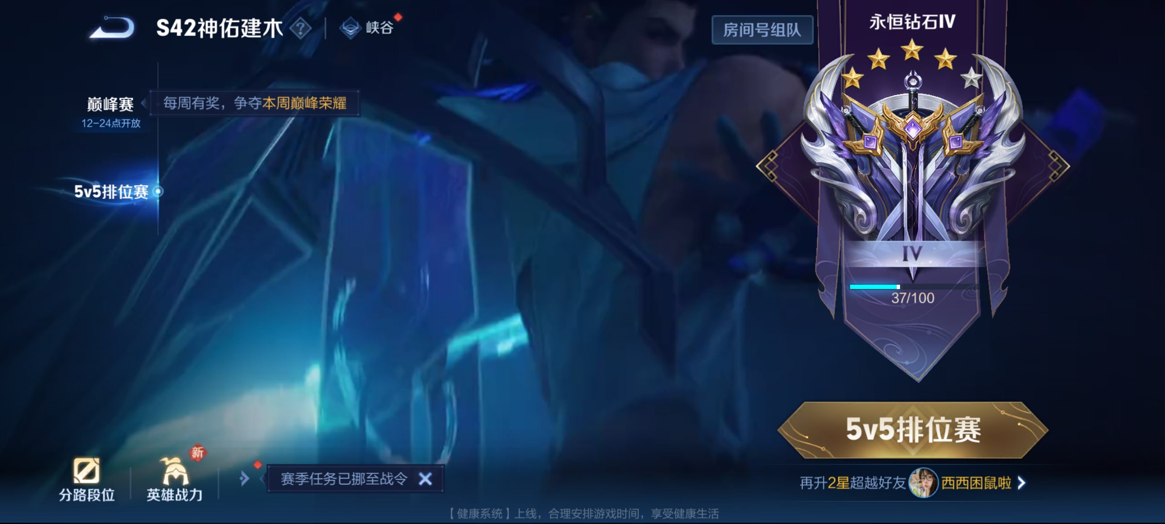 WZCMW4118431王者荣耀账号详情图16