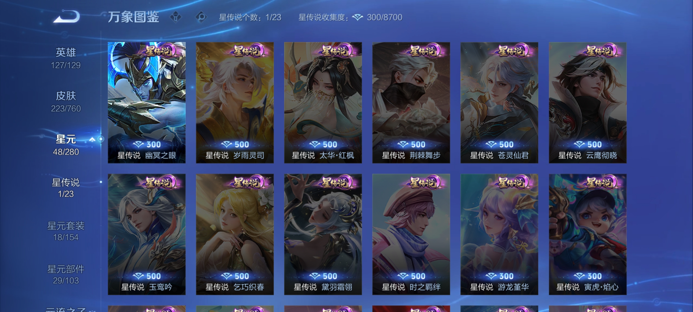 WZCMW4118431王者荣耀账号详情图19