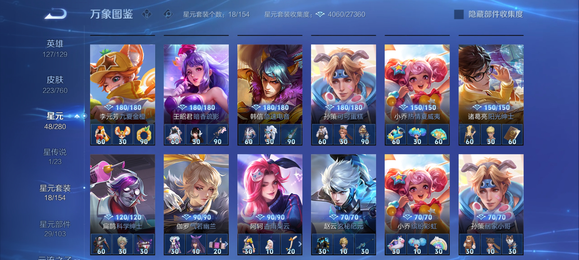 WZCMW4118431王者荣耀账号详情图21