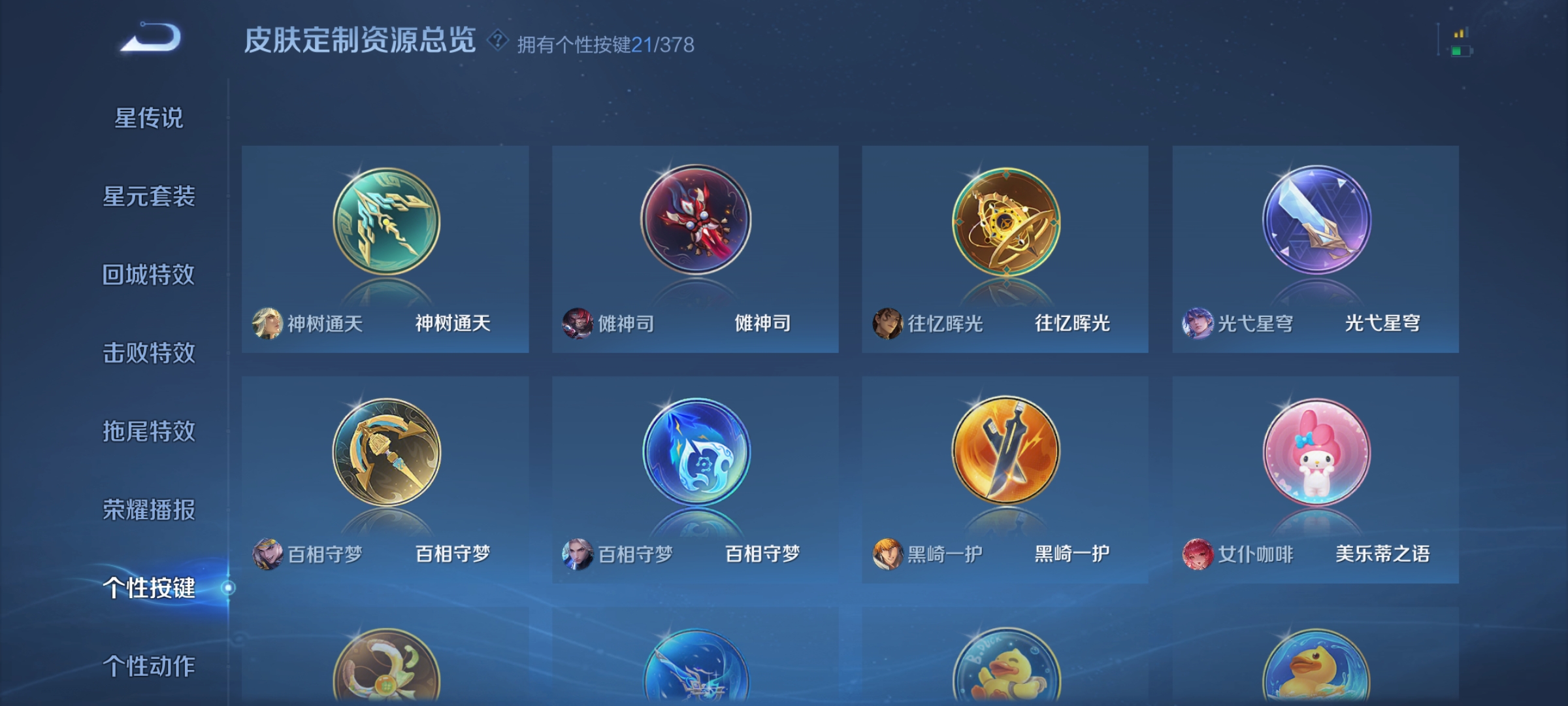 WZCMW4118431王者荣耀账号详情图23