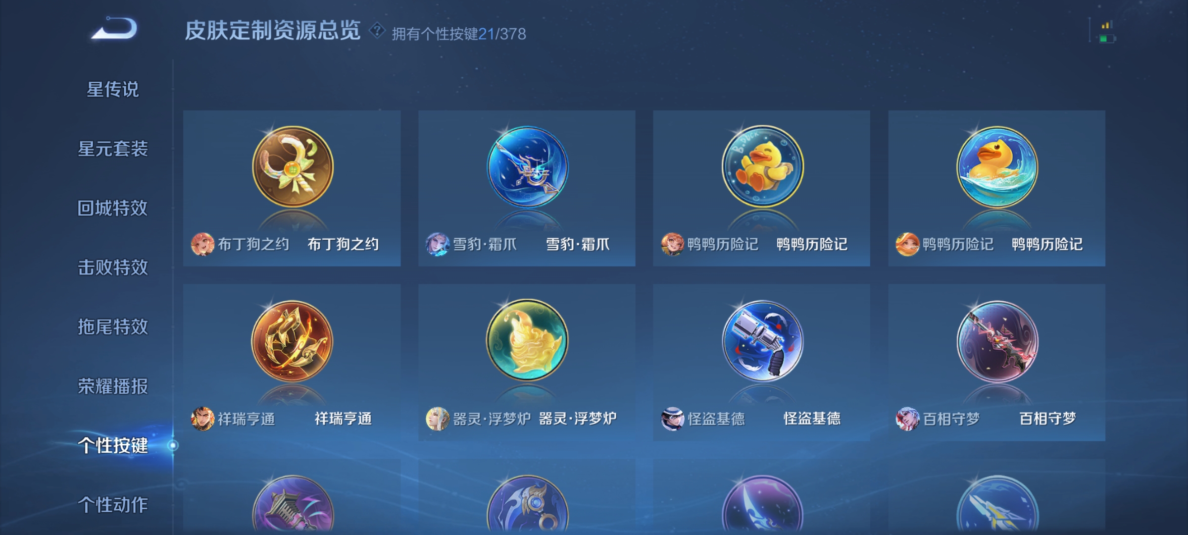 WZCMW4118431王者荣耀账号详情图24